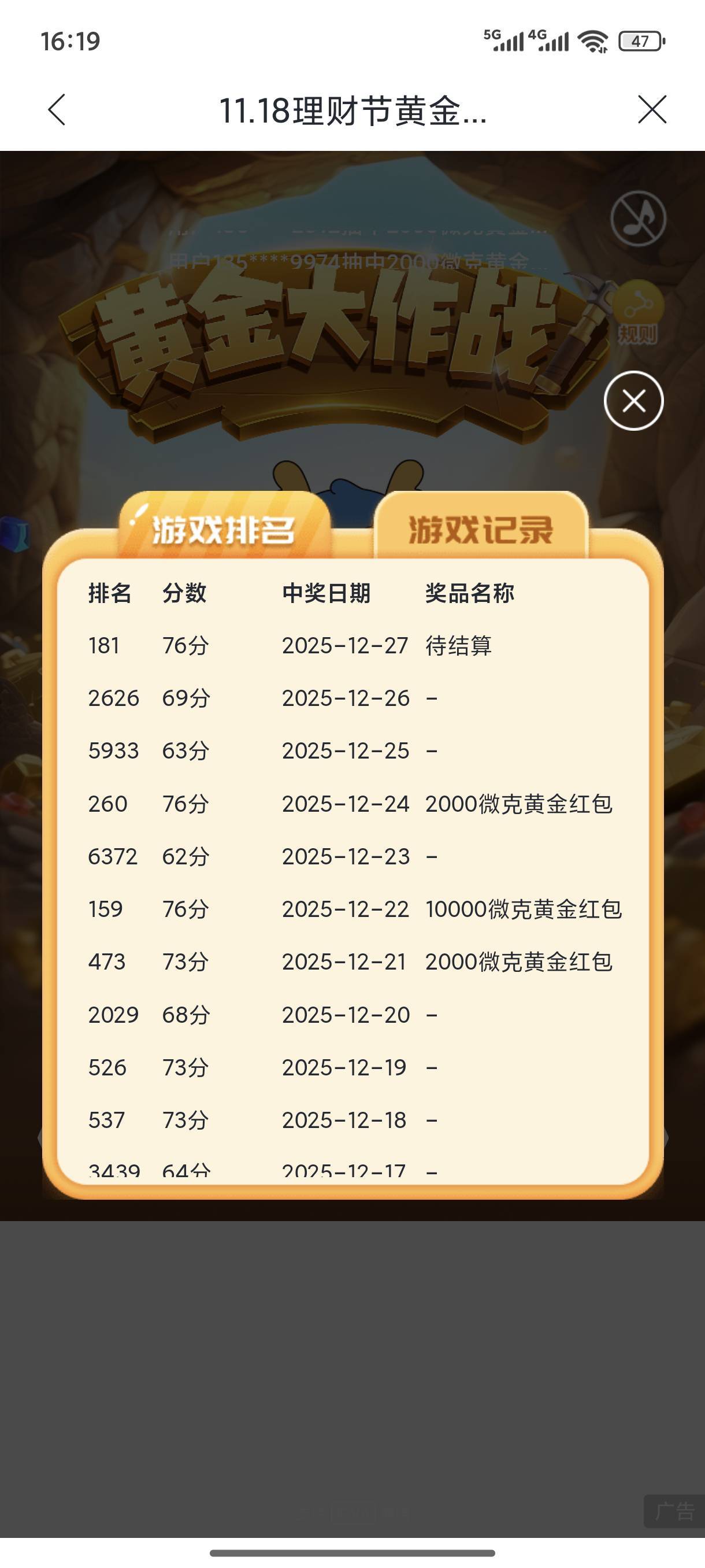 兴业应该稳了，大多数都在抢排名，凌晨76分60 / 作者:起了么里 / 