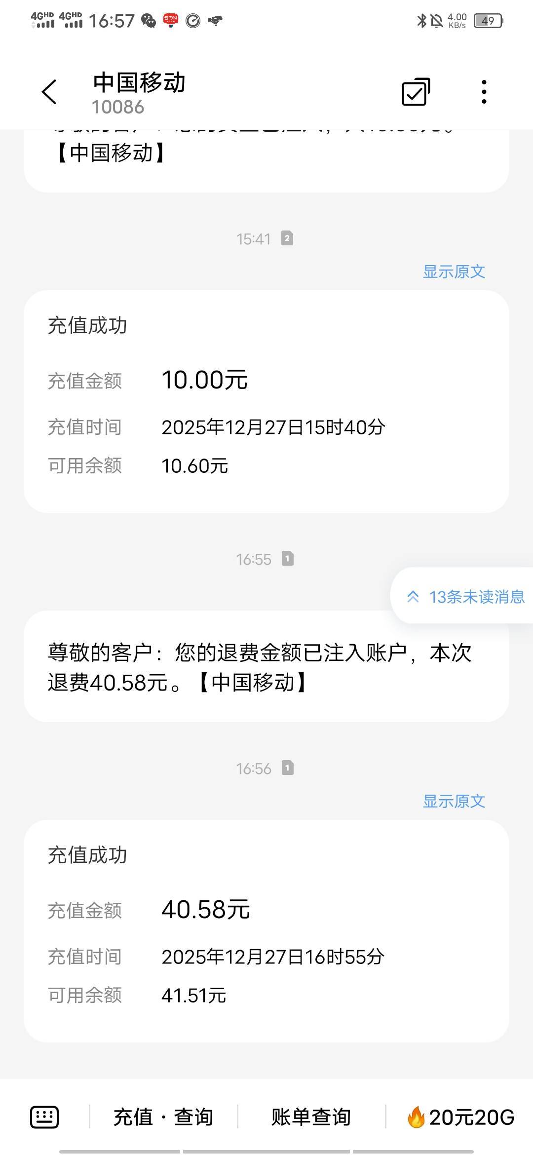 移动超一年的流量T费成功

70 / 作者:百事可乐k / 