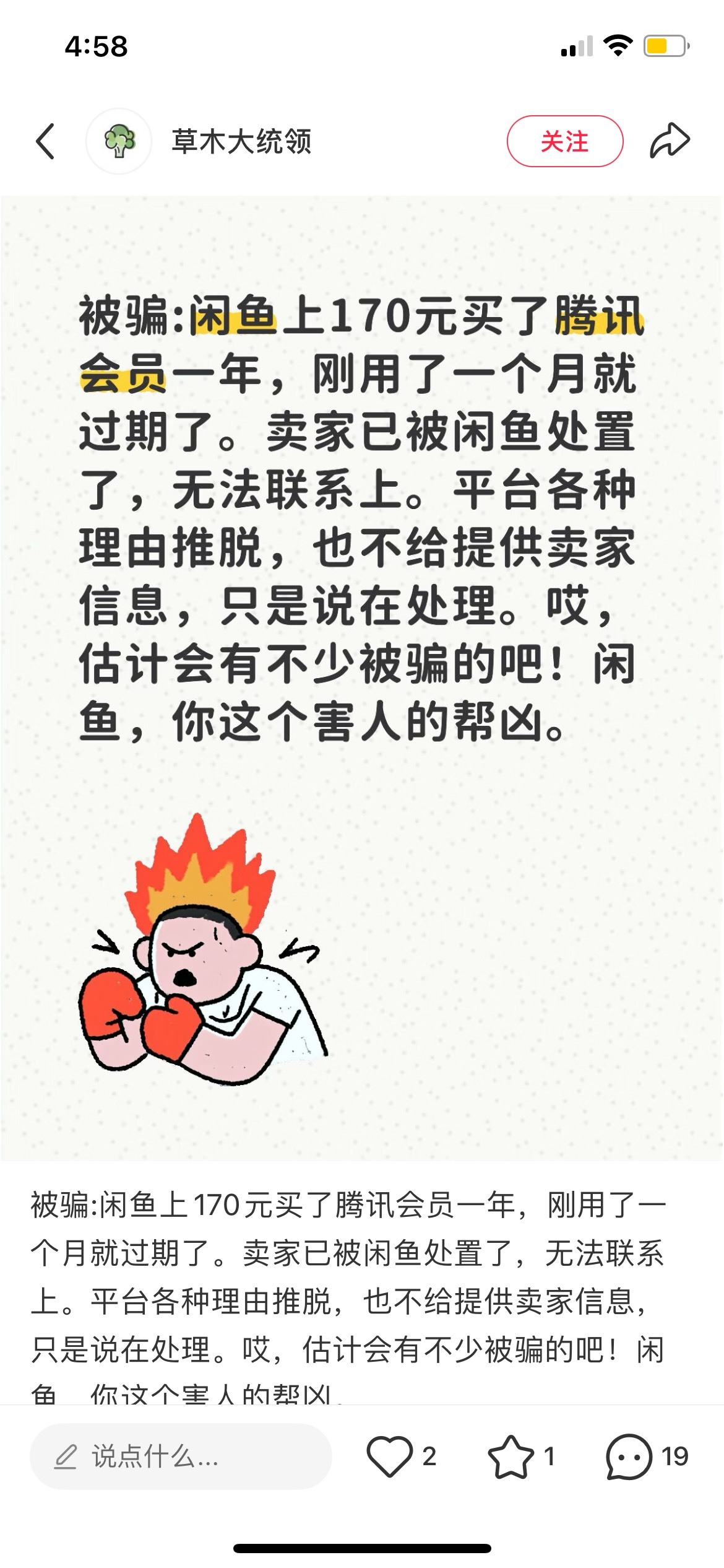 宽带的年卡第二个月还能领吗？我看规则上说必须你的宽带没欠费一直用才能一直领，小红11 / 作者:罗肉辰 / 