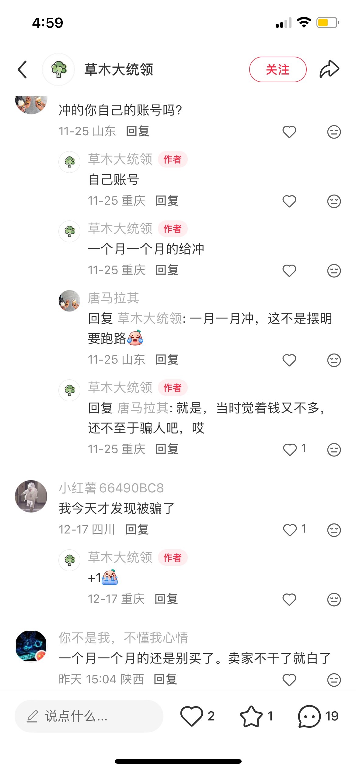 宽带的年卡第二个月还能领吗？我看规则上说必须你的宽带没欠费一直用才能一直领，小红79 / 作者:罗肉辰 / 