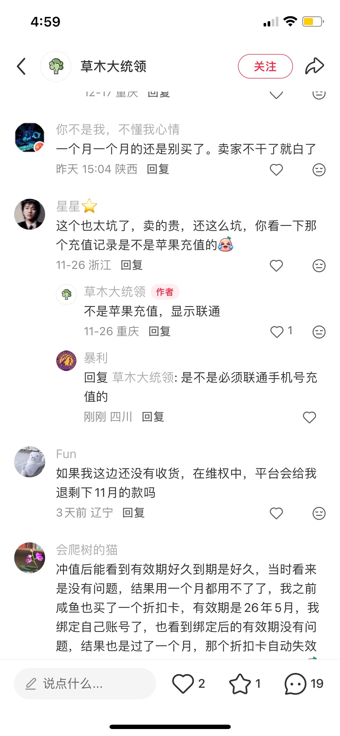 宽带的年卡第二个月还能领吗？我看规则上说必须你的宽带没欠费一直用才能一直领，小红2 / 作者:罗肉辰 / 