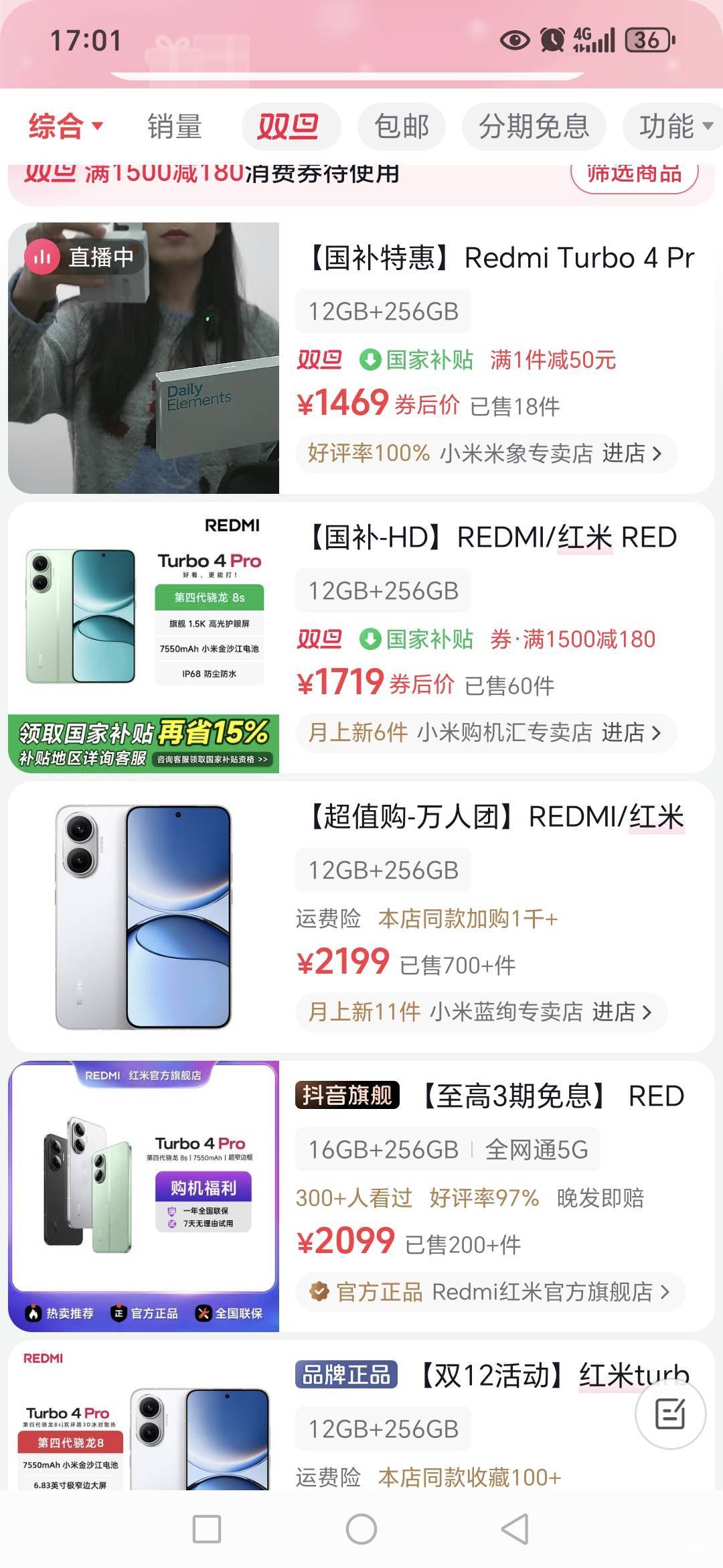 老哥们抖音1500-180买红米手机，能转手吗？会不会亏？？

76 / 作者:路人C / 