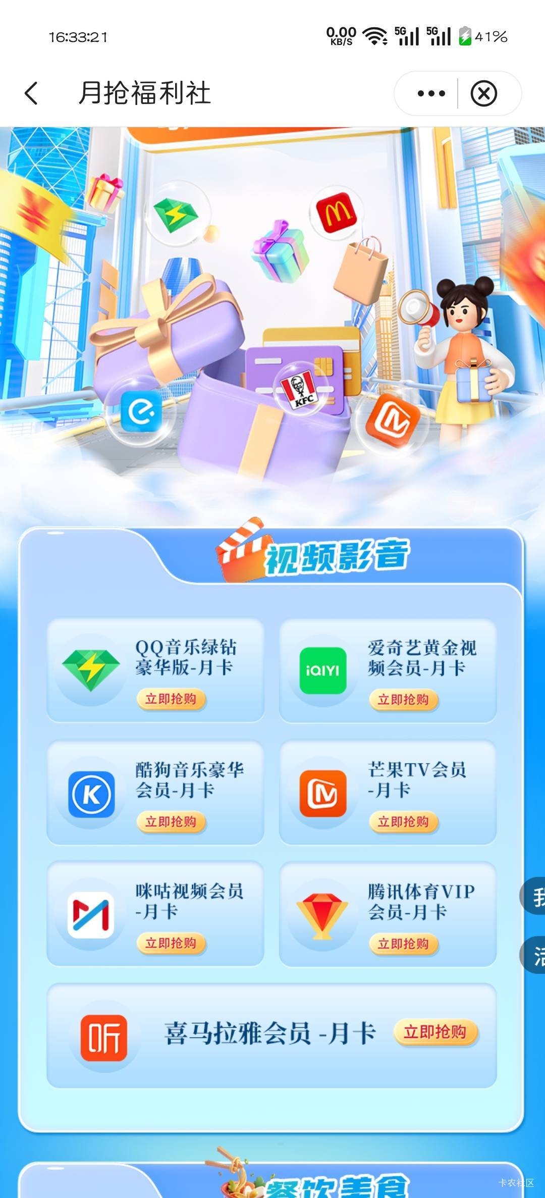 老哥们，腾讯体育秒到吗

0 / 作者:可惜不听薛之谦 / 