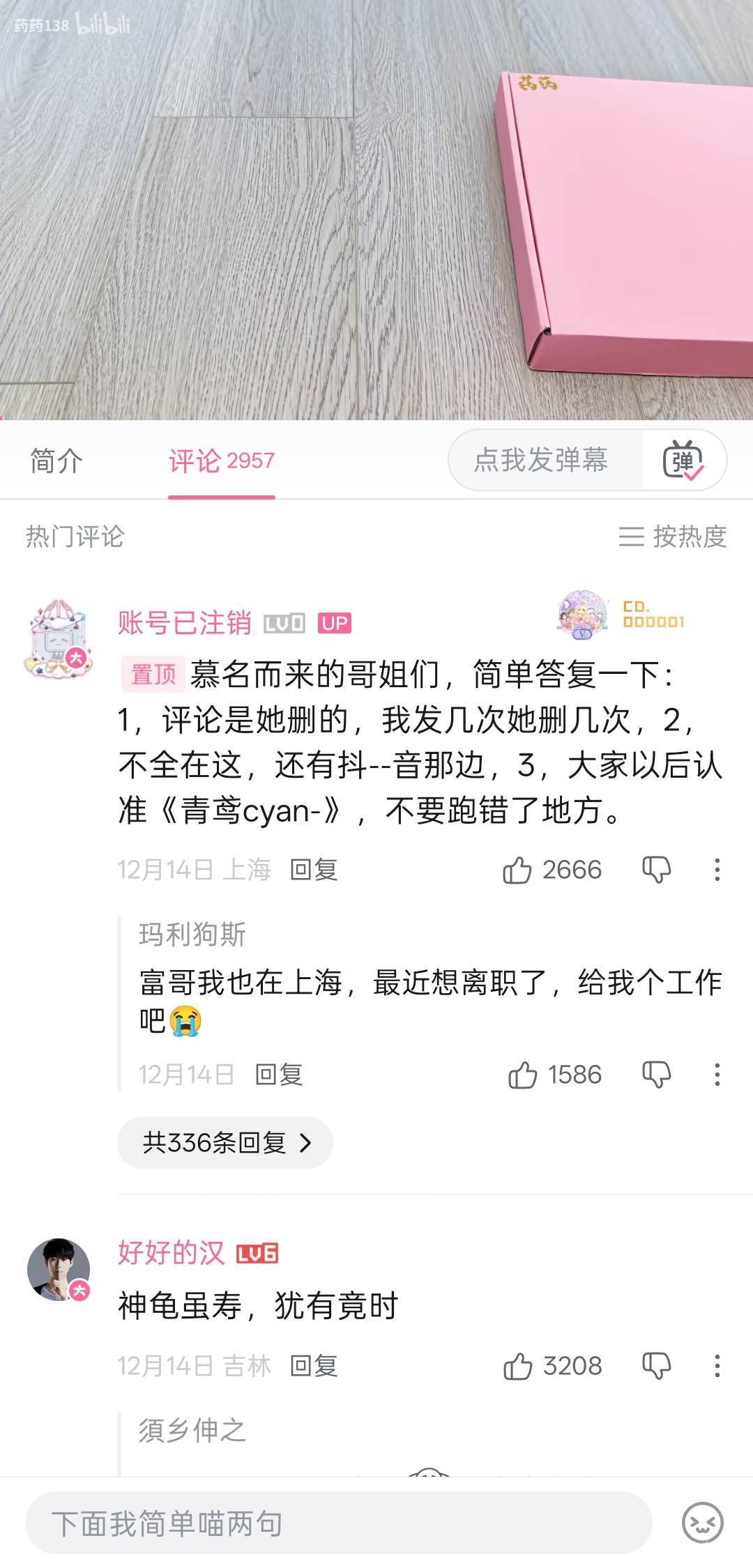 昨天遇到了曾经的白月光，我发现白月光最大的独一无二就是她就站在我面前，我依然觉得90 / 作者:神孙策 / 