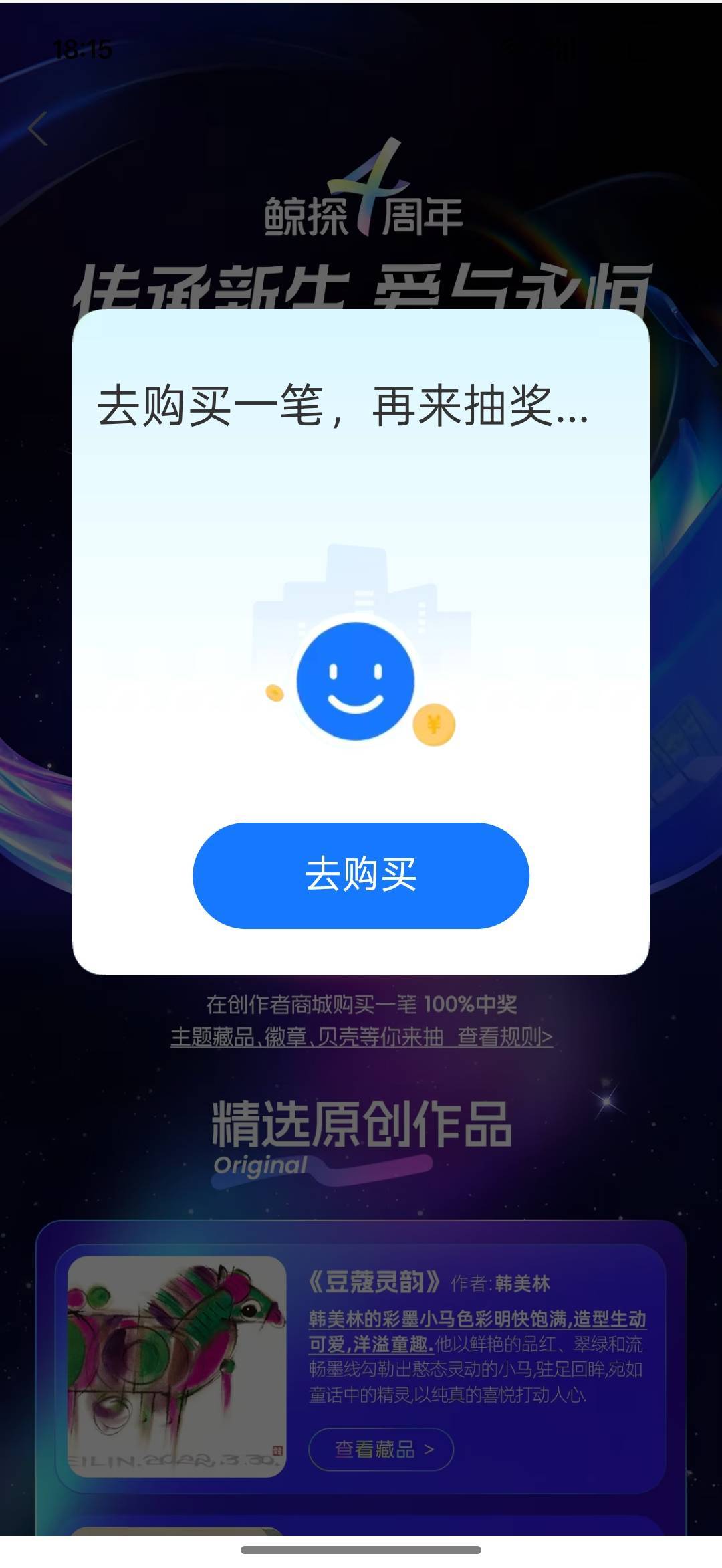 要买才能抽？

81 / 作者:热了上上课上课 / 