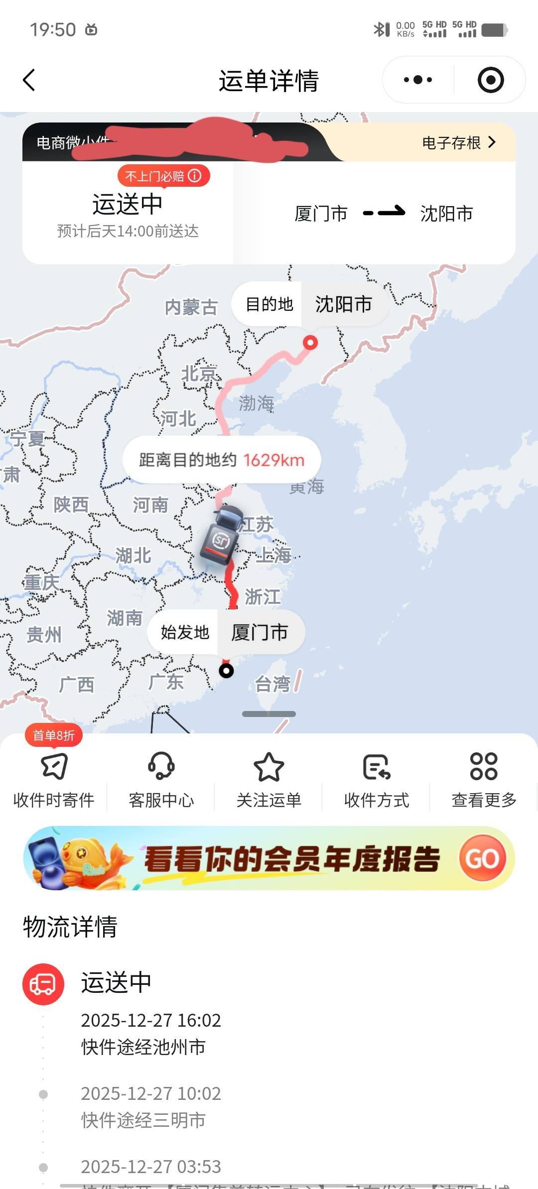 宜口袋急死我了恨不得快递直接瞬移过来，还有1600多公里呢，你们的快递也是显示电商微56 / 作者:不语人生 / 