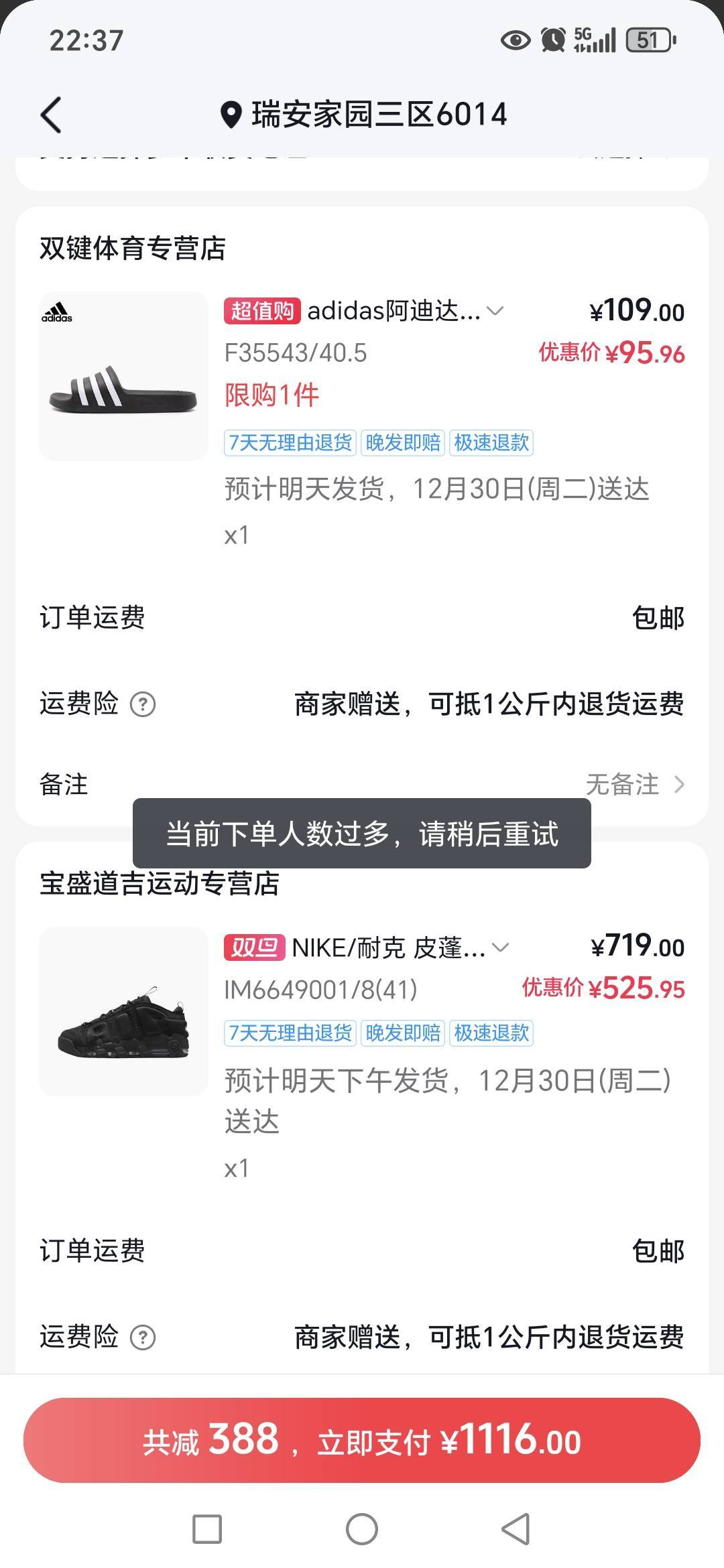 老哥们，抖音下单人数过多啥意思啊，今天就用了一张200-25就这样了，25出1500-180都搞22 / 作者:路人C / 