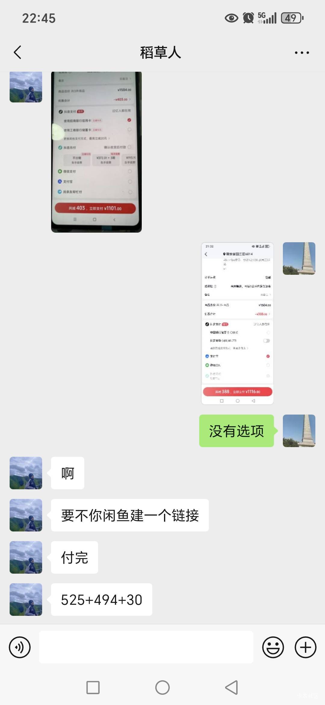 老哥们，抖音下单人数过多啥意思啊，今天就用了一张200-25就这样了，25出1500-180都搞91 / 作者:路人C / 