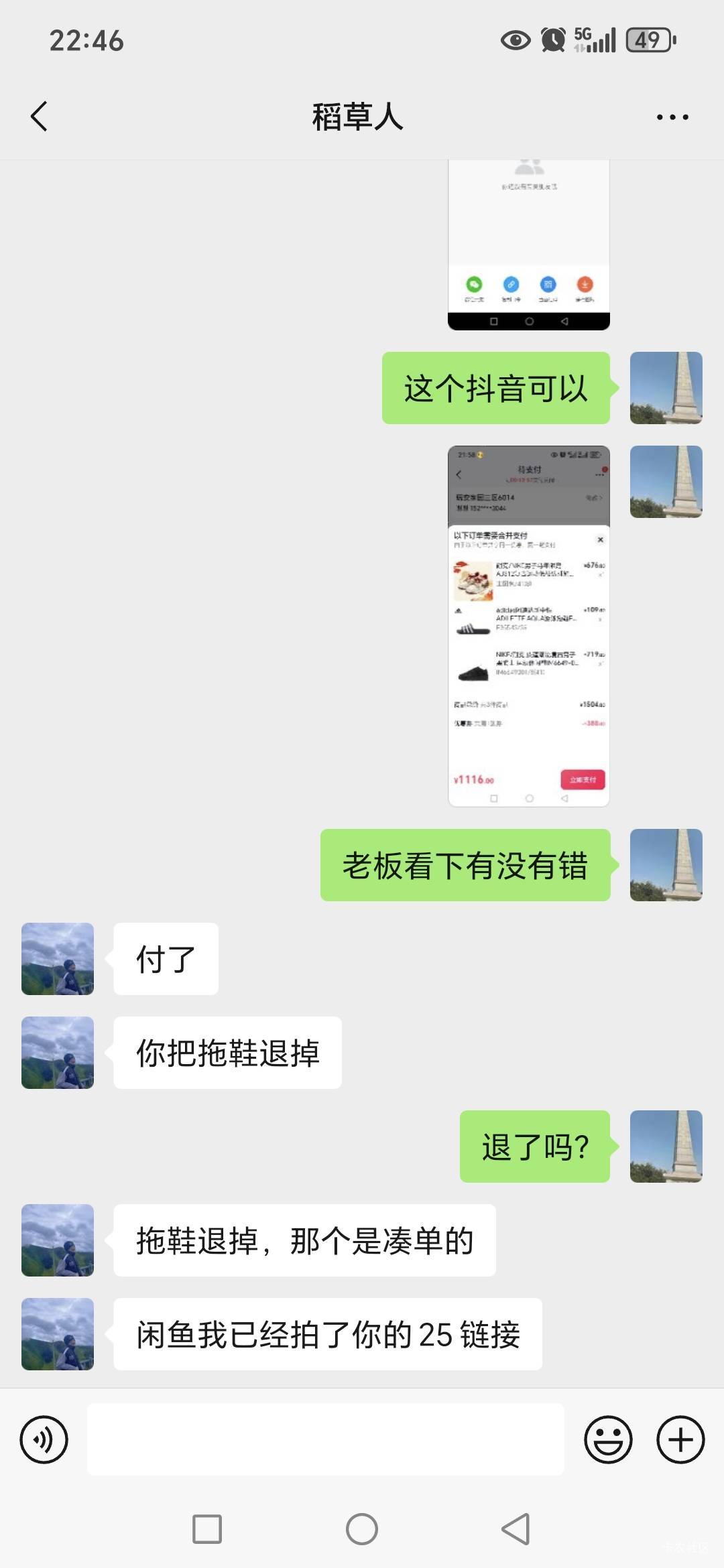 老哥们，抖音下单人数过多啥意思啊，今天就用了一张200-25就这样了，25出1500-180都搞54 / 作者:路人C / 