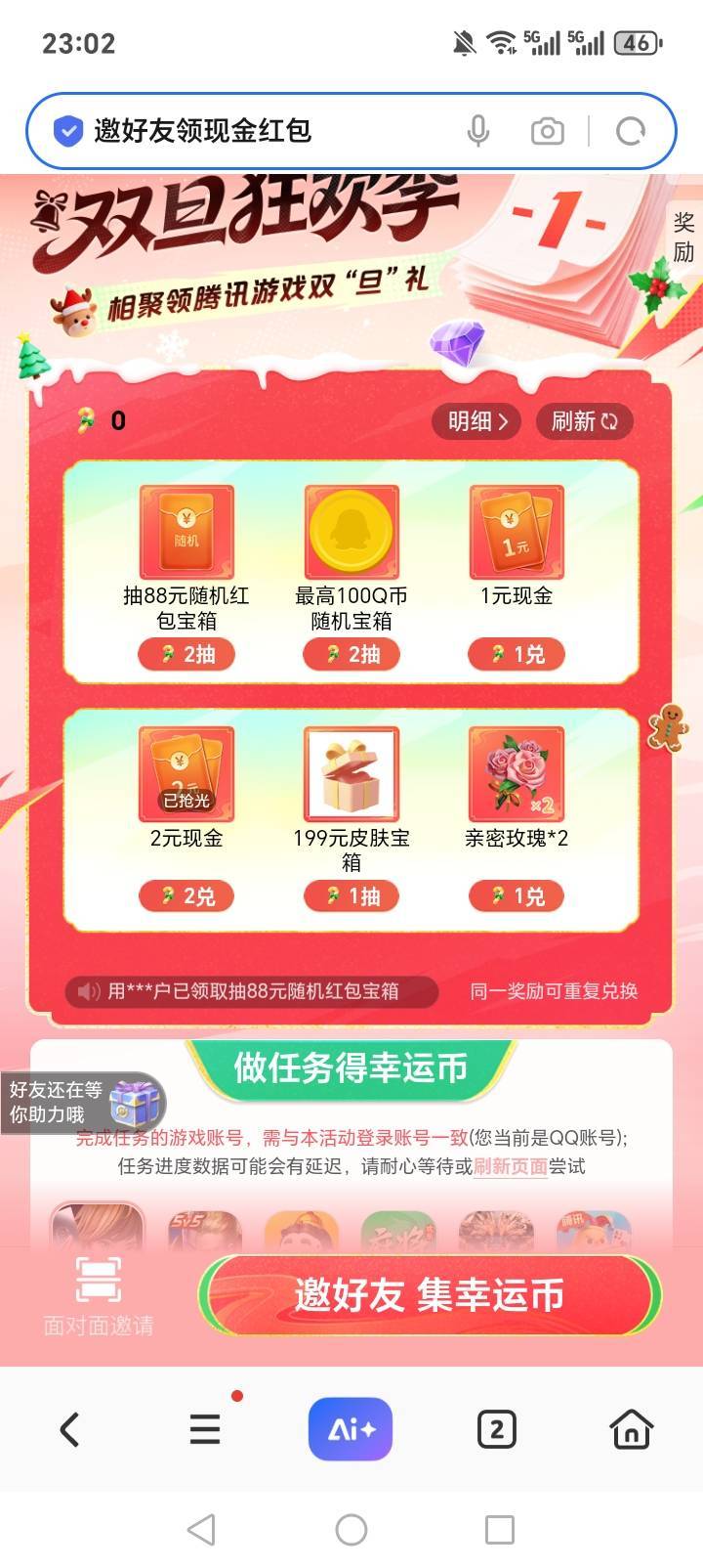 游戏人生，一块钱一个币，有实力的老哥上，不让发链接，地址自己摸索吧

44 / 作者:不走闲鱼就被骗 / 