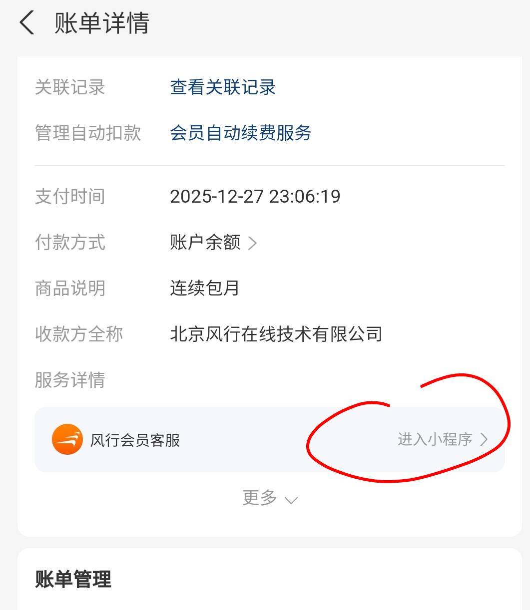 退款都不会冲什么，进去填订单号等着就行了


67 / 作者:酷奇57 / 