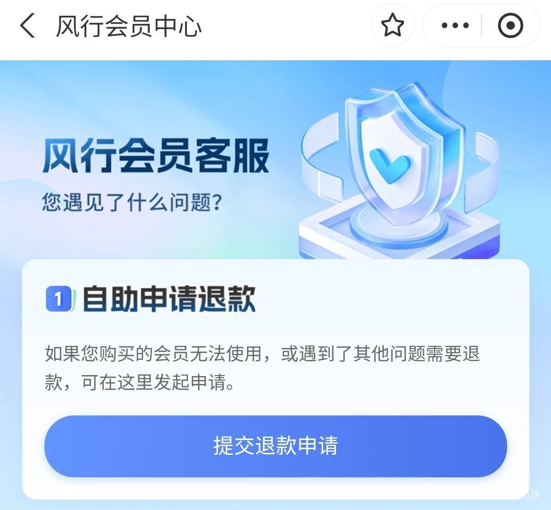 退款都不会冲什么，进去填订单号等着就行了


30 / 作者:酷奇57 / 