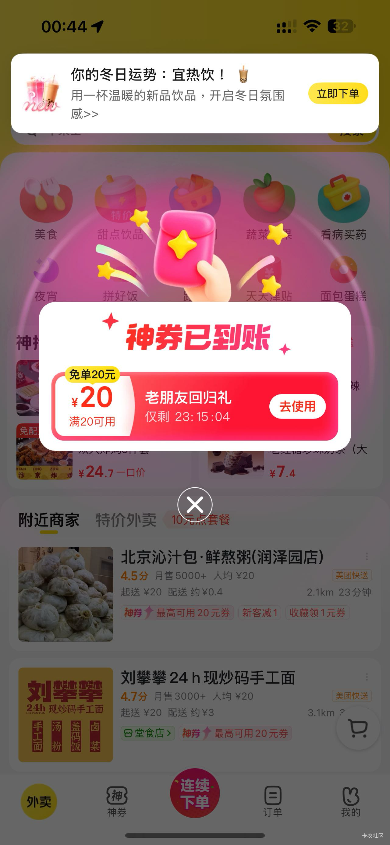 美团

60 / 作者:要唧唧向上 / 