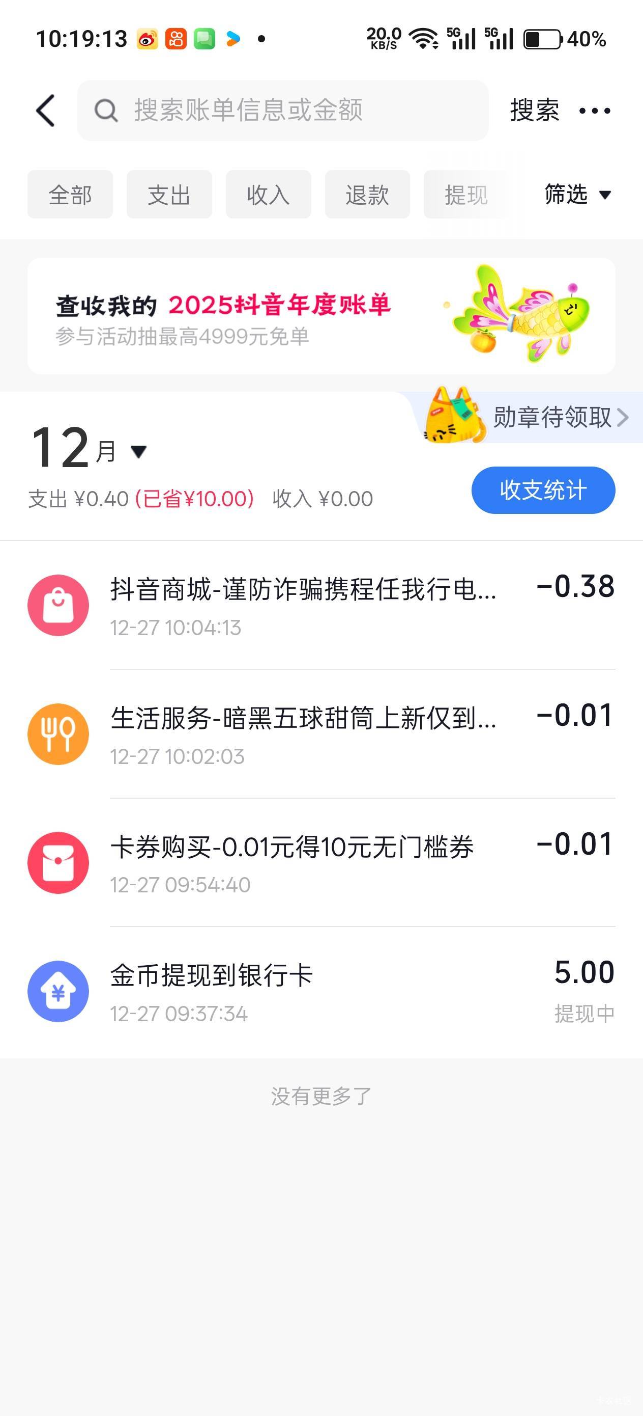 下次又得7天以后

2 / 作者:不过分 / 