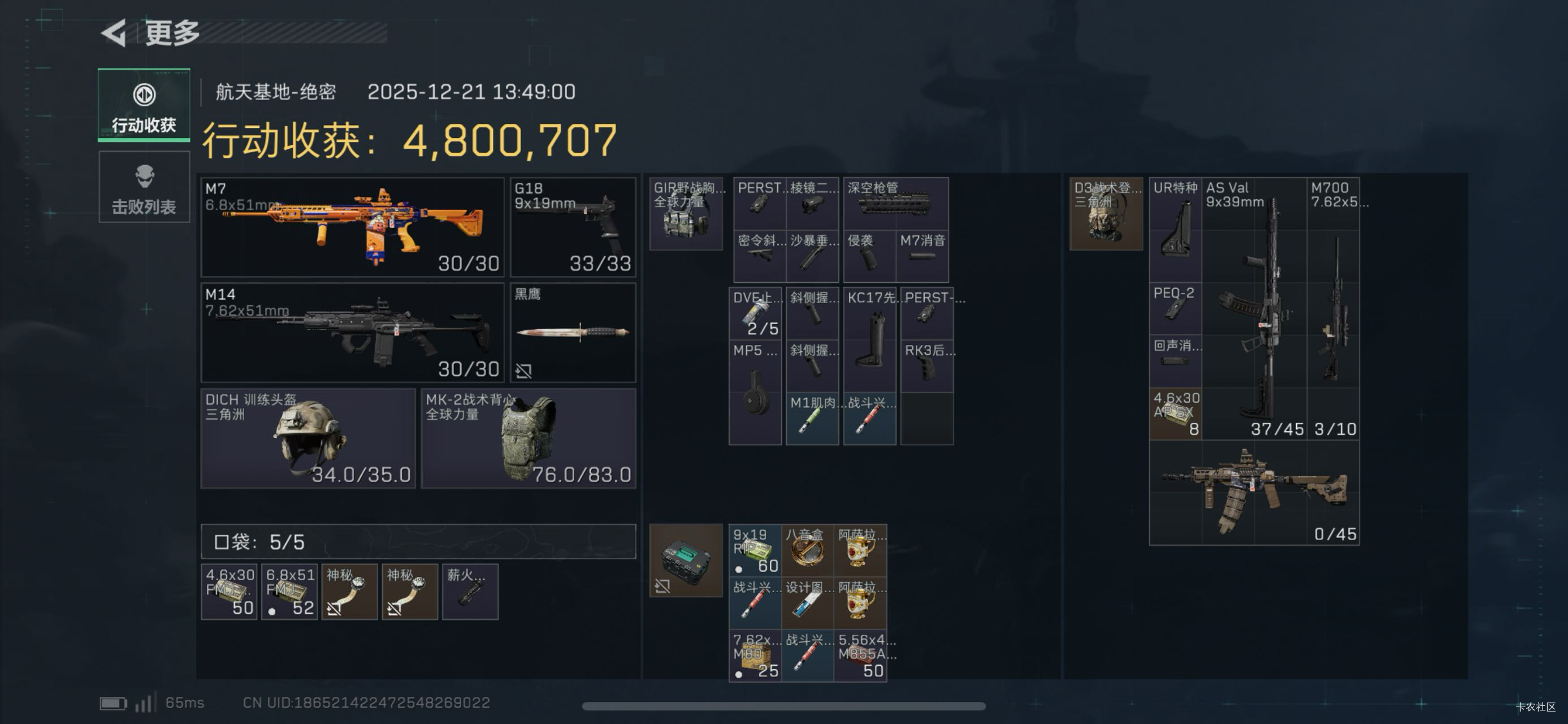 头甲枪胸挂 背包 花来！


73 / 作者:春~ / 