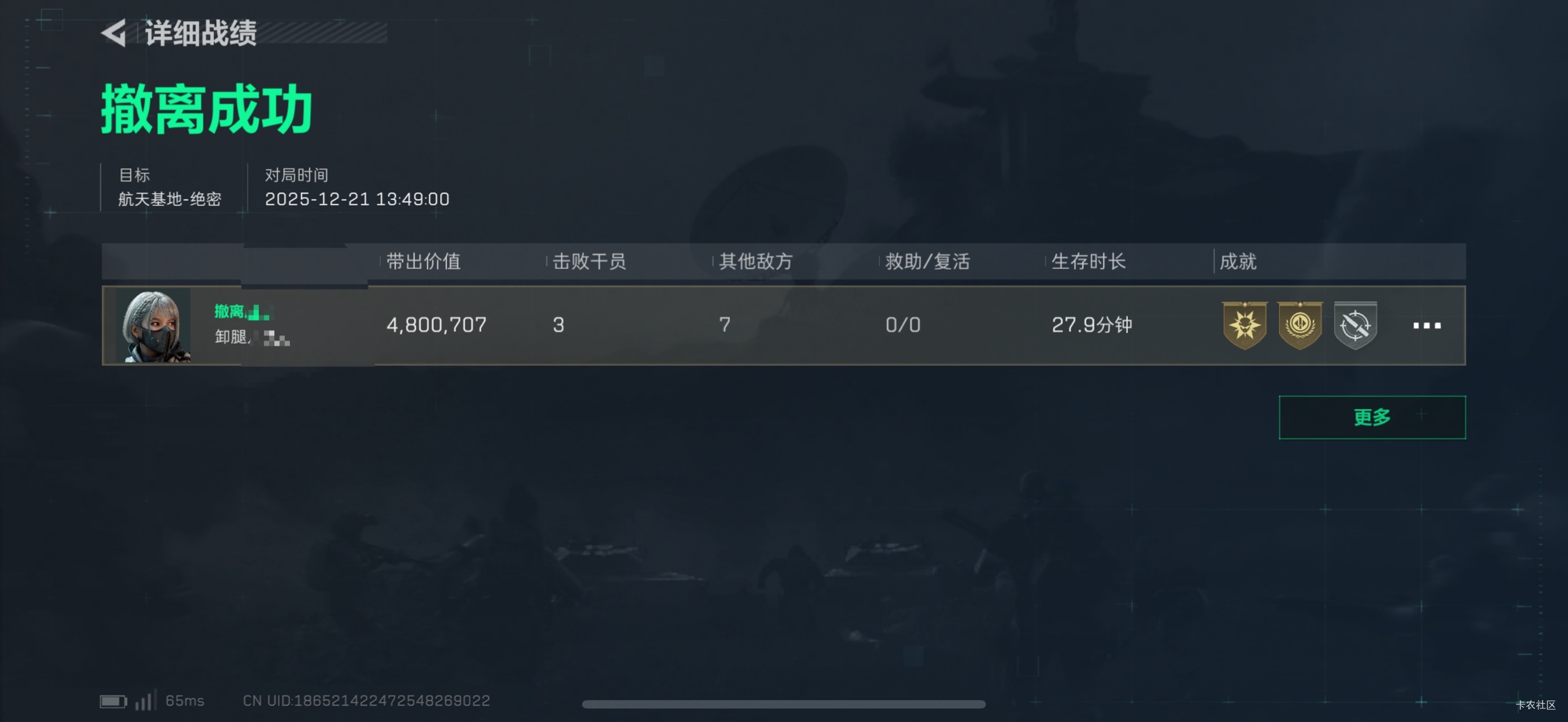 头甲枪胸挂 背包 花来！


75 / 作者:春~ / 