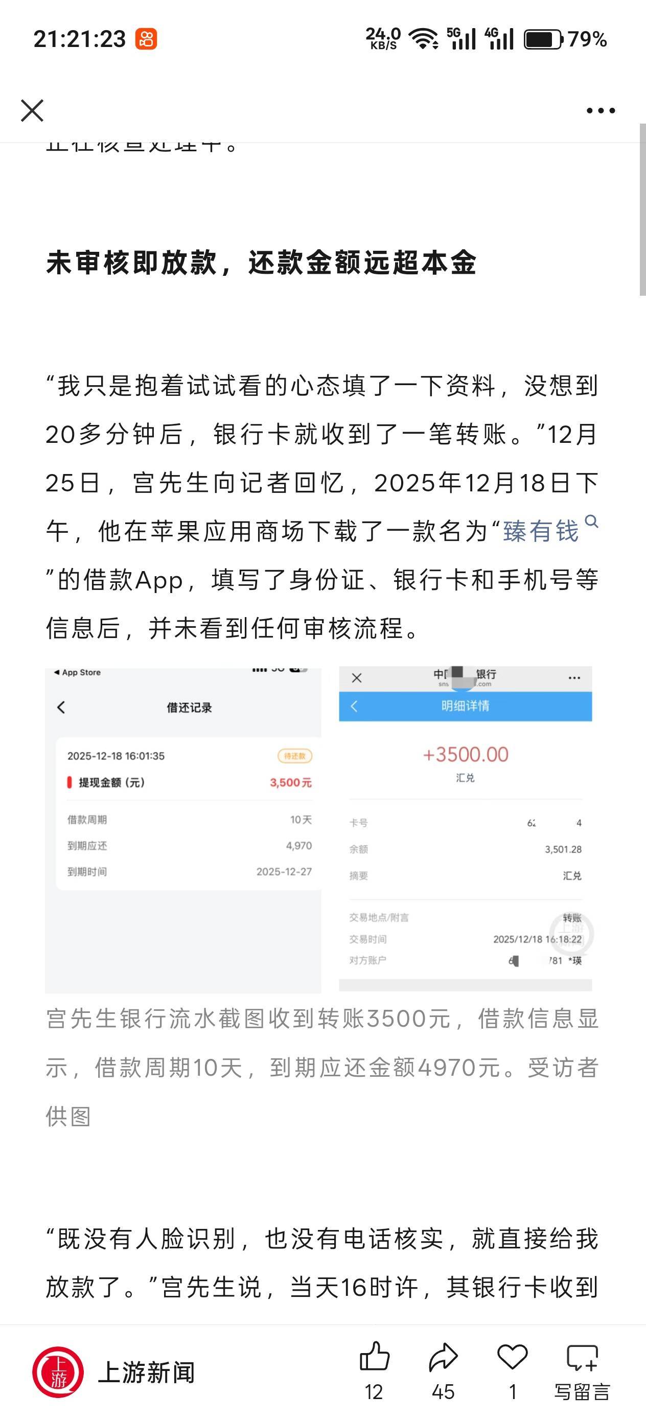 臻有钱是啥

62 / 作者:不过分 / 