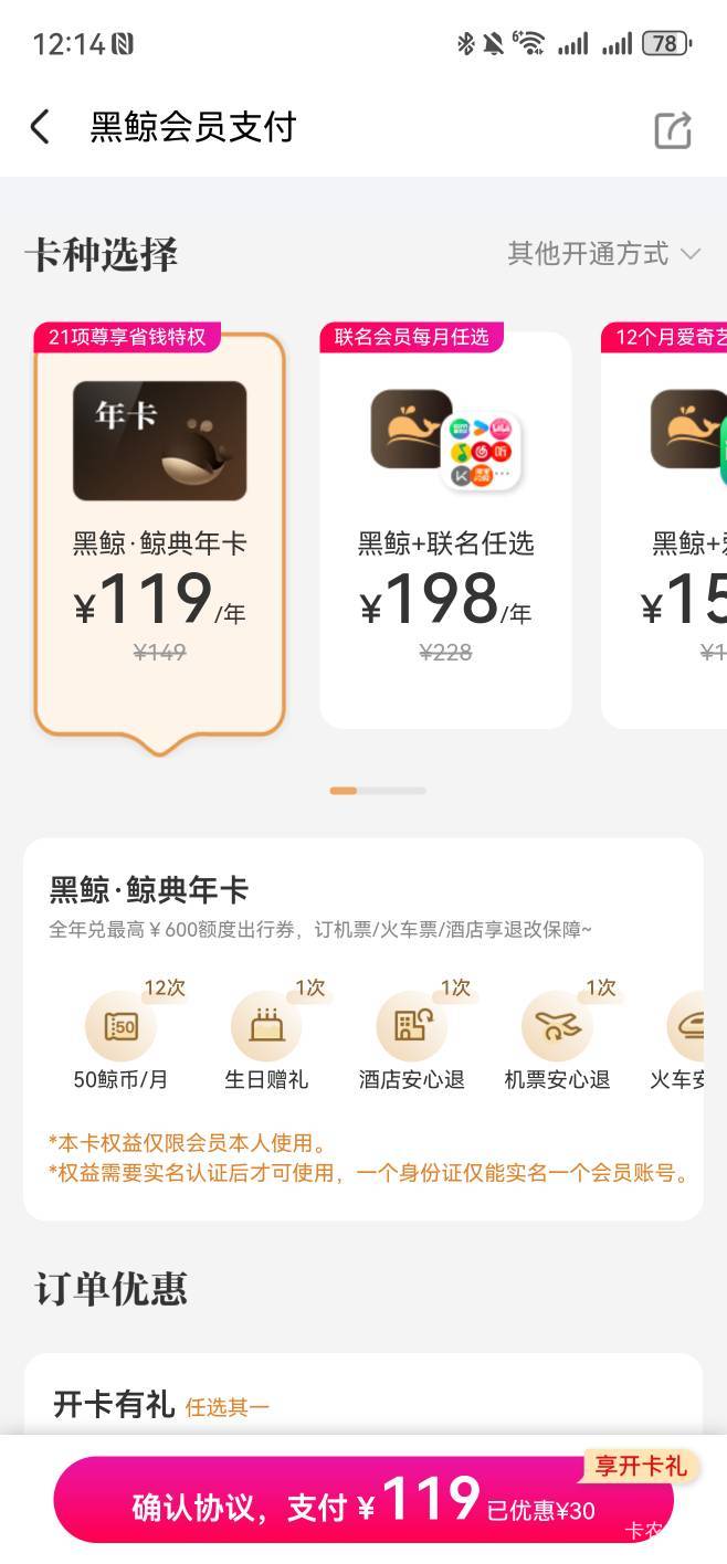 今天生日开通有赚吗？老哥们。

29 / 作者:群山似海流 / 