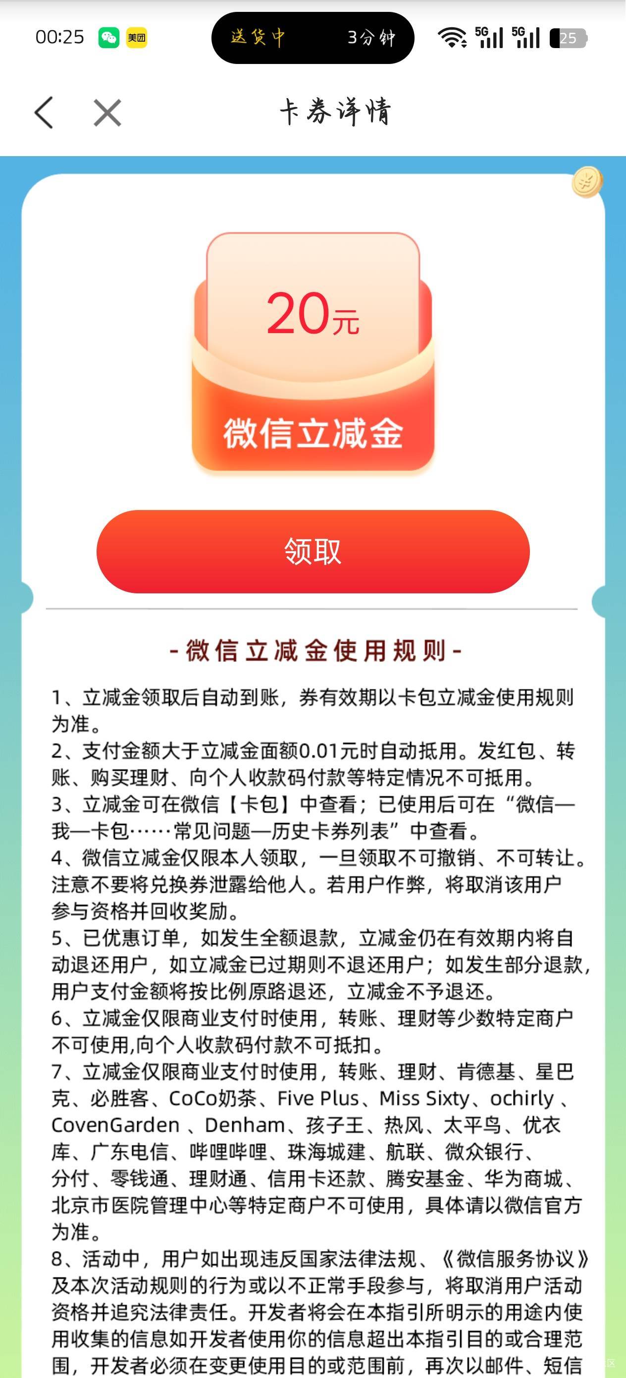 江苏农商20立减金，12初。有没有要的，需要登微信要么就是登我农商。

22 / 作者:k叔 / 