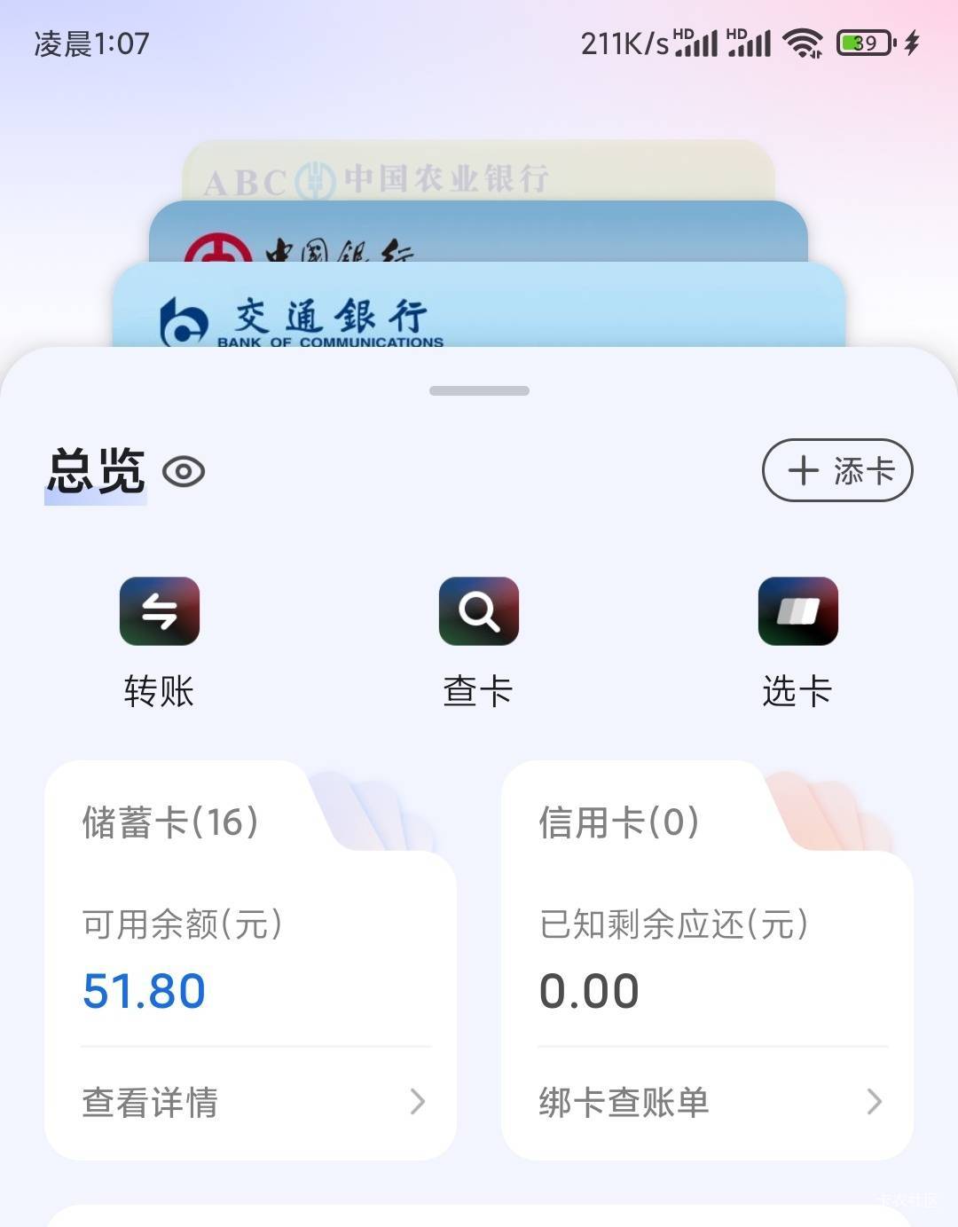 马上就快过年了，看到自己这么多yhk卡加起来才这么点，睡都睡不着。

9 / 作者:MercyMei / 