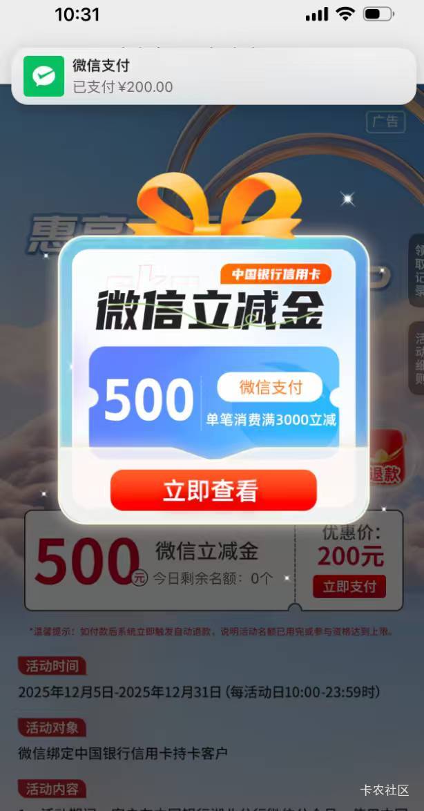 中行信用卡只有1000额度摇到了5000-50怎么搞
89 / 作者:建设客服 / 