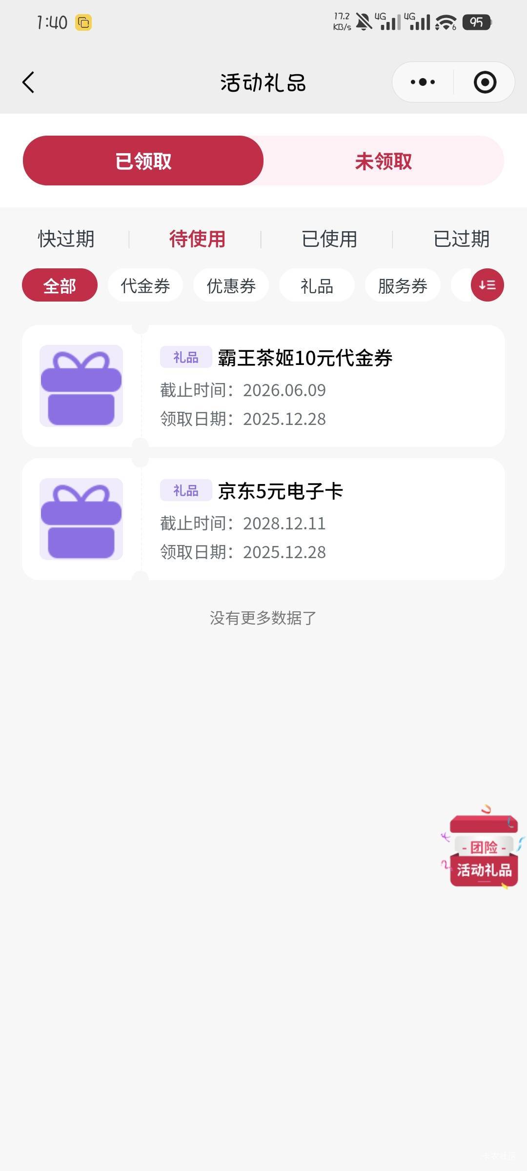 友邦第一次中，之前几个V都没中过

93 / 作者:撸口狂魔1996 / 