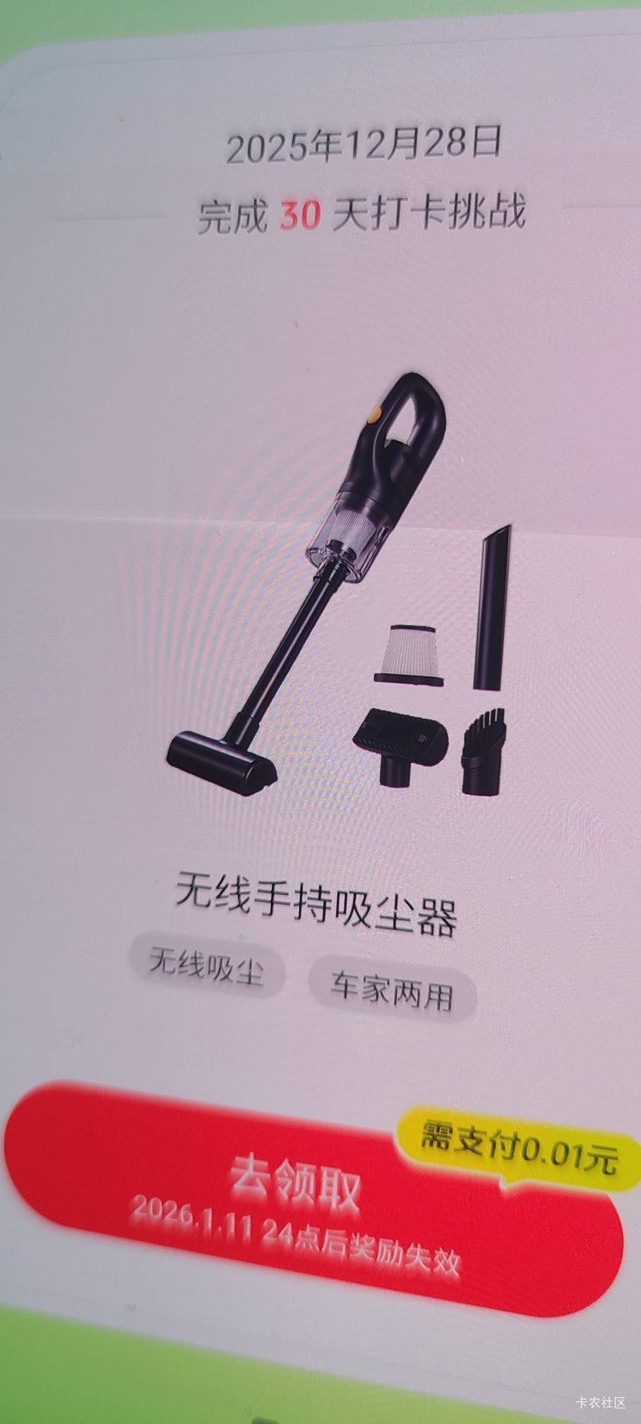 抖音打卡，无线吸尘器有货。白天在联系客服

19 / 作者:本宝宝金 / 