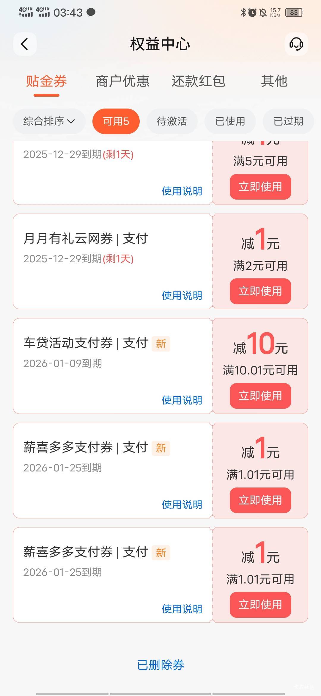 有没老哥帮忙t一下，1.5

0 / 作者:百事可乐k / 