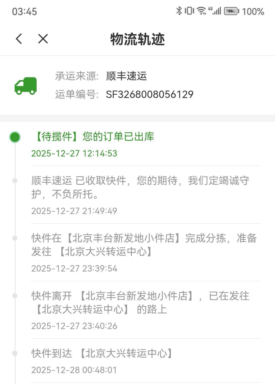 没有接到任何回访电话，宜口袋发货了，坐等五百毛。

88 / 作者:中农工建交招 / 