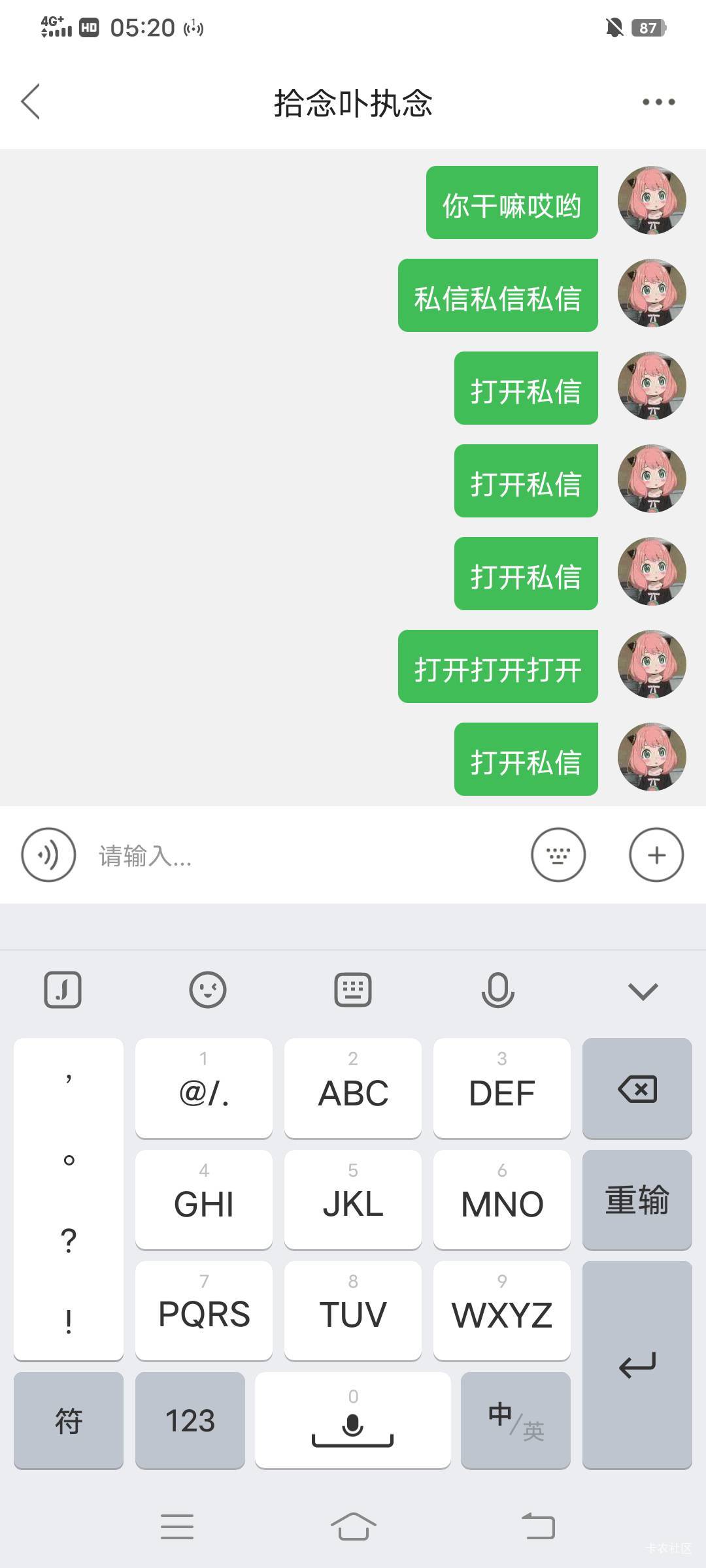很难你姐卡农的老总把私信关闭是为啥，除了能发帖一无是处？哎
56 / 作者:大荒 / 