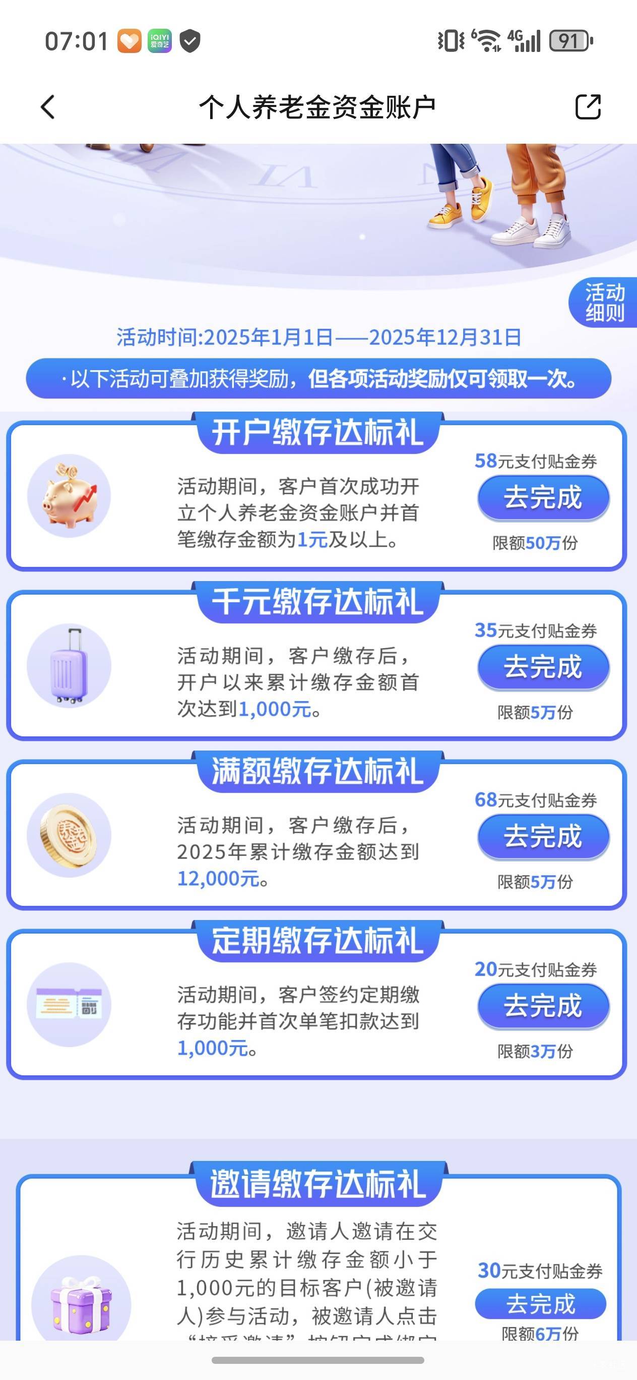 老哥们，交通银行的养老金首开指的是交行的首开吗，还是指所有的？因为我从来没开过，60 / 作者:且听风吟.. / 