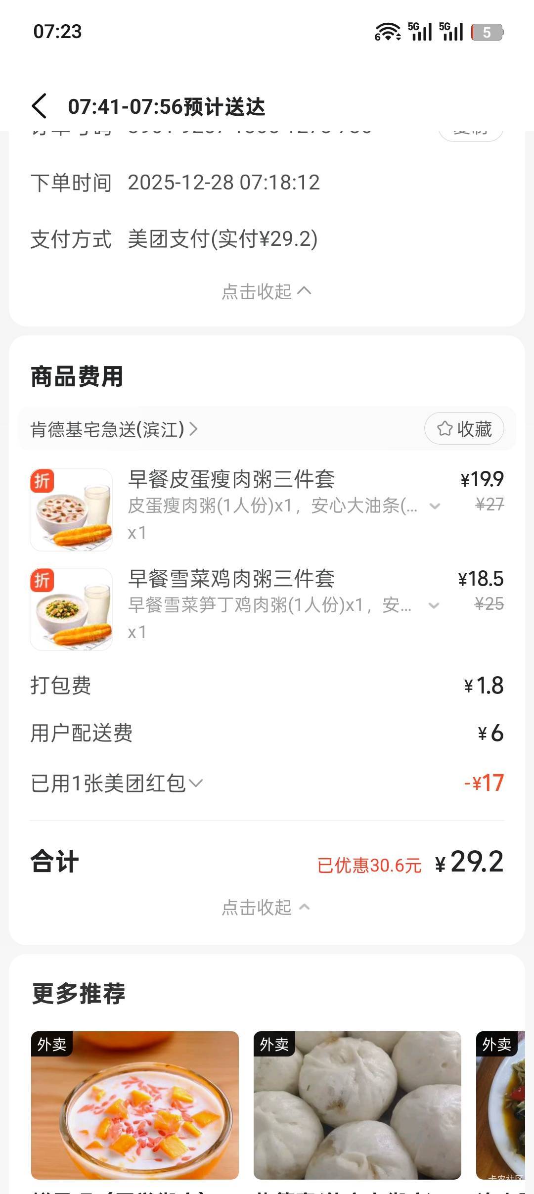 吃挂壁早餐了老哥们

74 / 作者:跟着大哥混三天饿九顿 / 