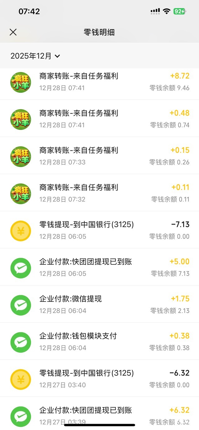 广子爆了，几分钟就10毛了
91 / 作者:so？ / 