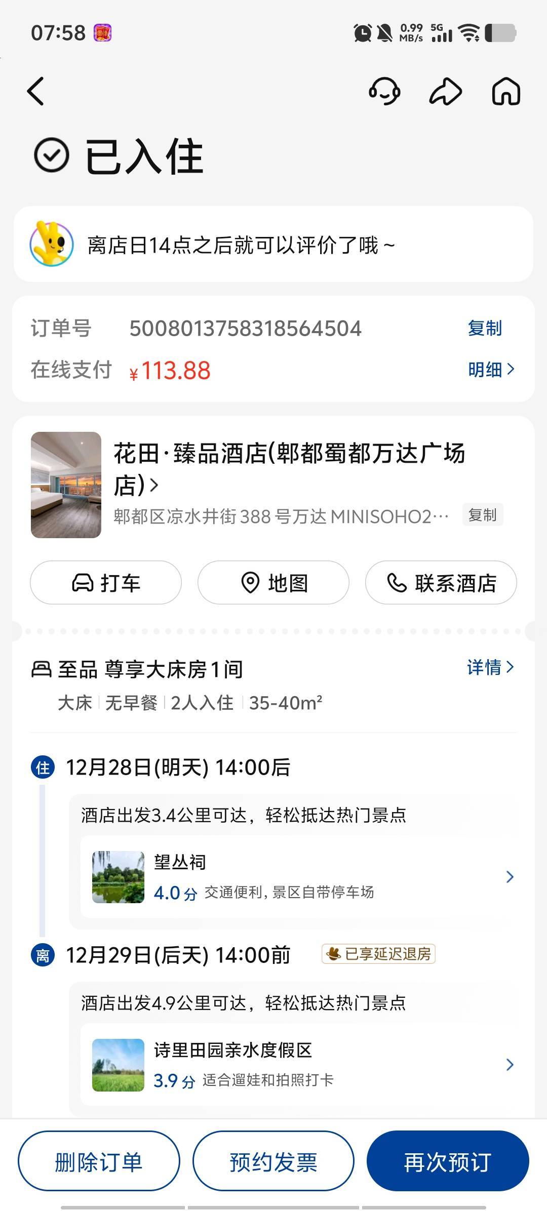 周末贵三分之一，死的

81 / 作者:卡农第58申请 / 