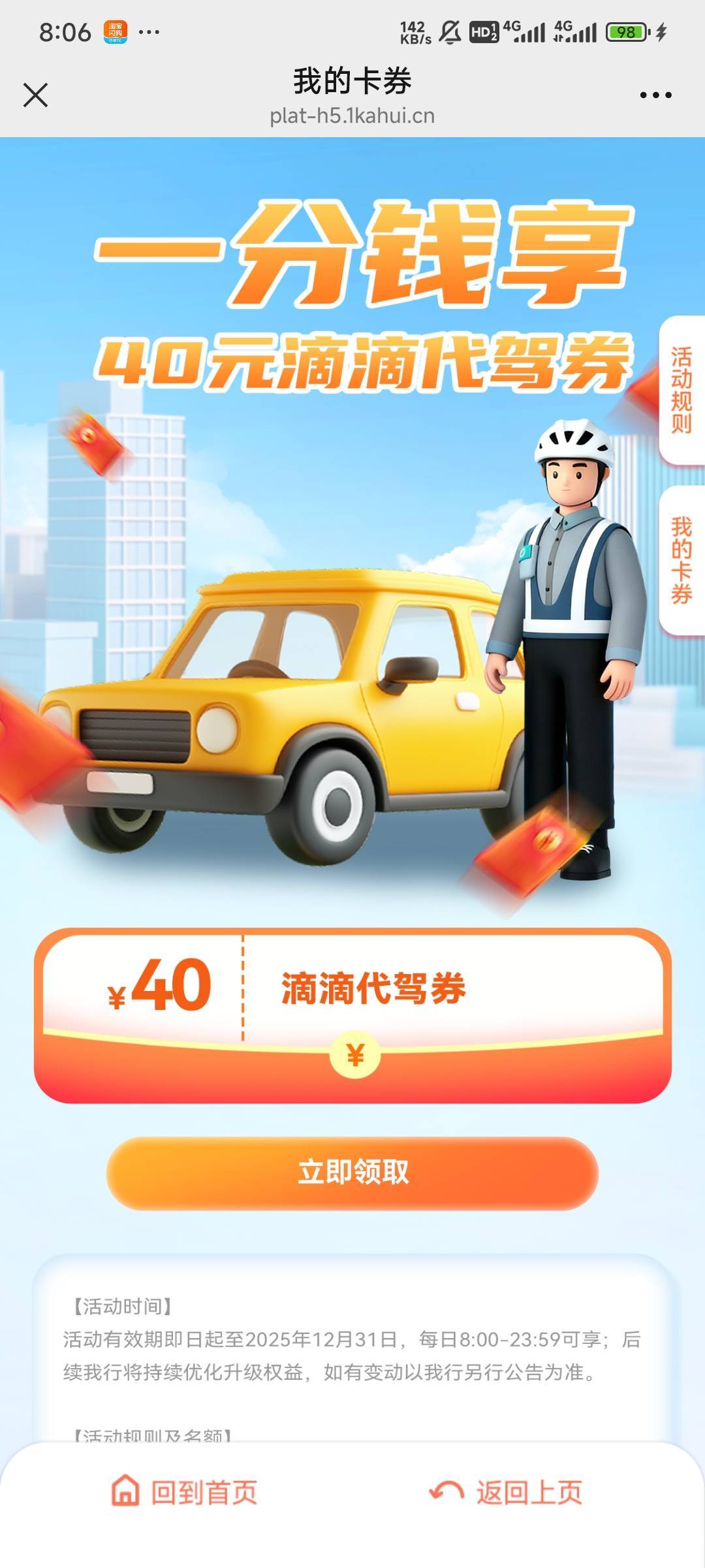 看你们都去领人人100豆，我就简简单单轻轻松松拿下了


72 / 作者:Lanceshu / 