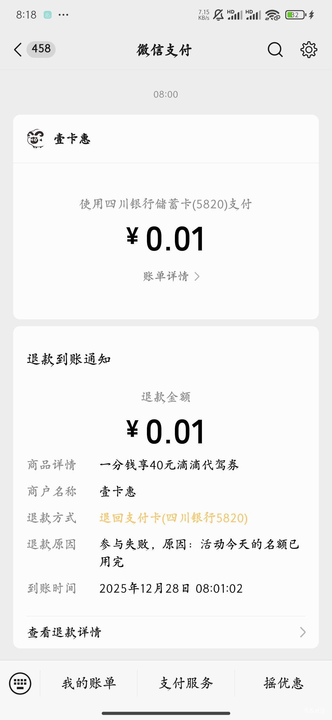 看你们都去领人人100豆，我就简简单单轻轻松松拿下了


93 / 作者:有木有木 / 