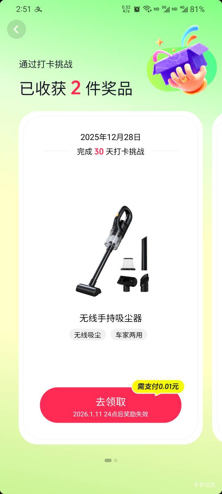 抖音打卡30天，找客服秒到。


60 / 作者:本宝宝金 / 