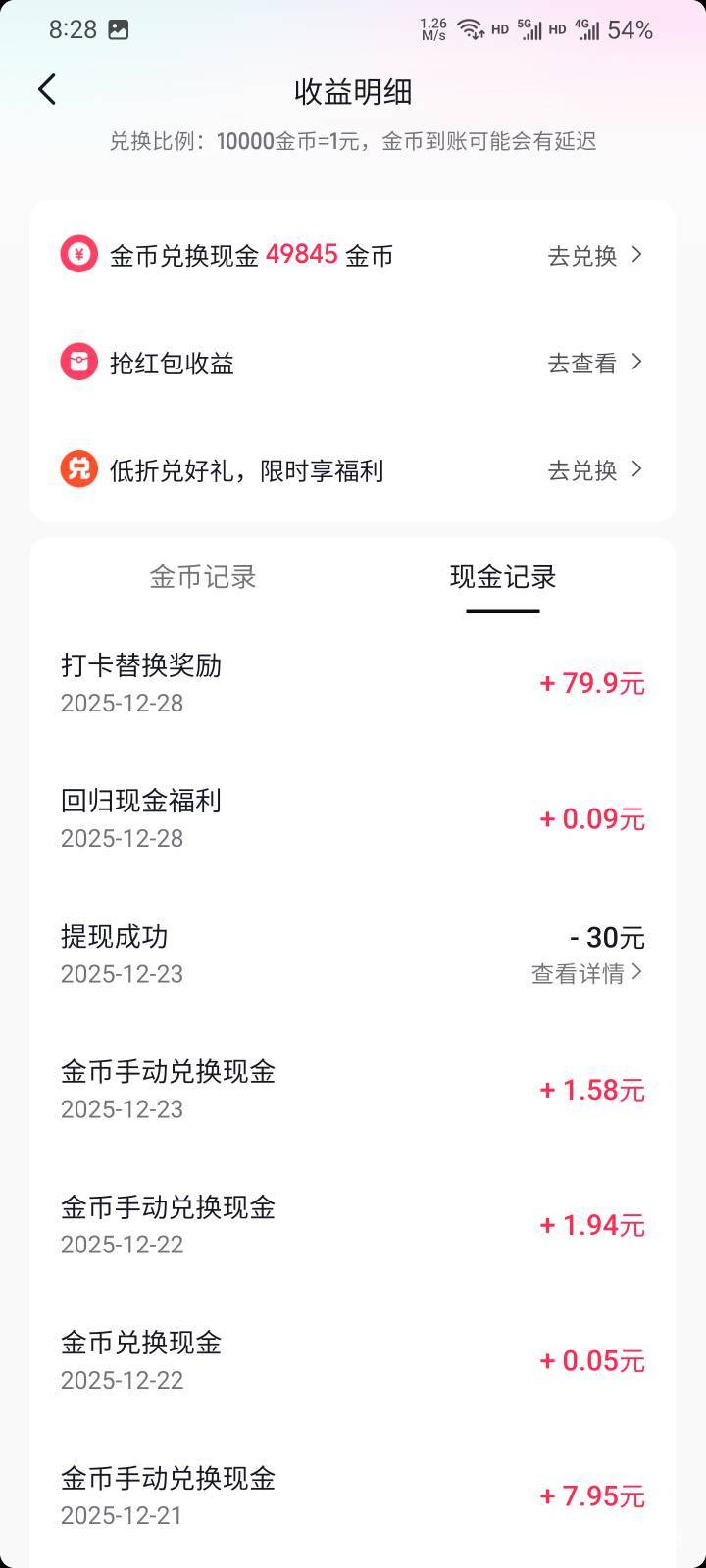 抖音打卡30天，找客服秒到。


30 / 作者:本宝宝金 / 