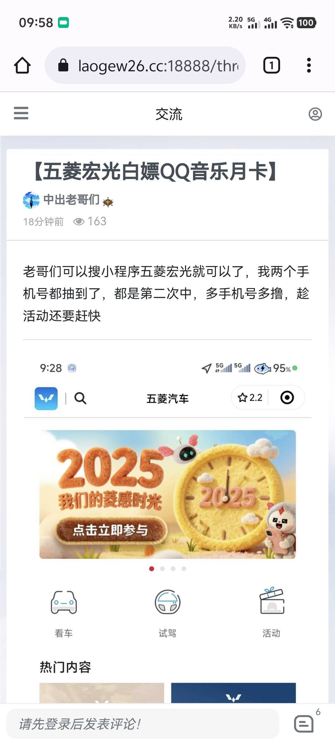 五菱汽车

93 / 作者:涂涂15 / 