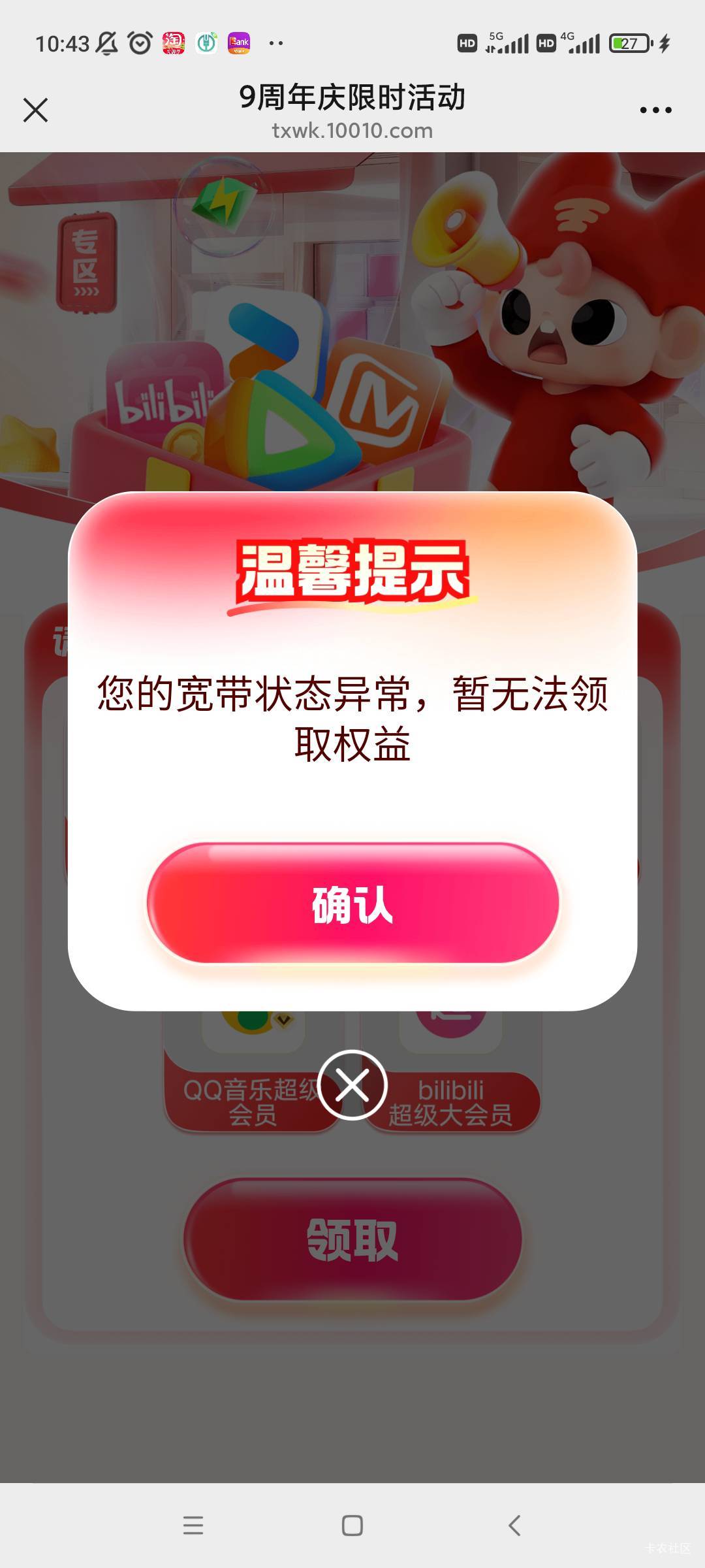 老哥们，宽带到3个，怎么有个号这样的

59 / 作者:云中烟 / 