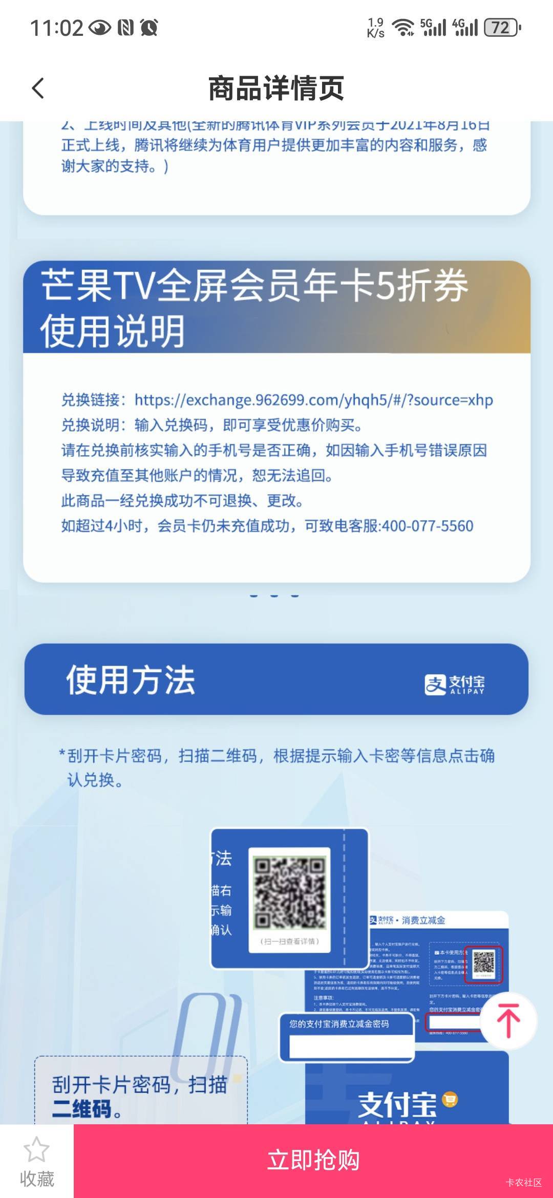 芒果5折兑换链接https://exchange.962699.com/yhqh5/#/?source=xhp

74 / 作者:从今开 / 