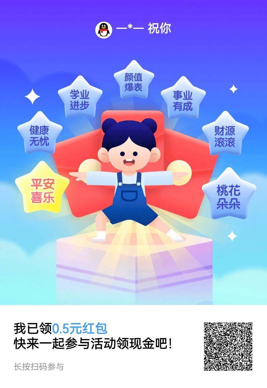 QQ跳转微信小程序玩小游戏，随便玩下返回就能抽奖。玩一分钟都行。最高3元，看脸。


11 / 作者:libgchengdi / 