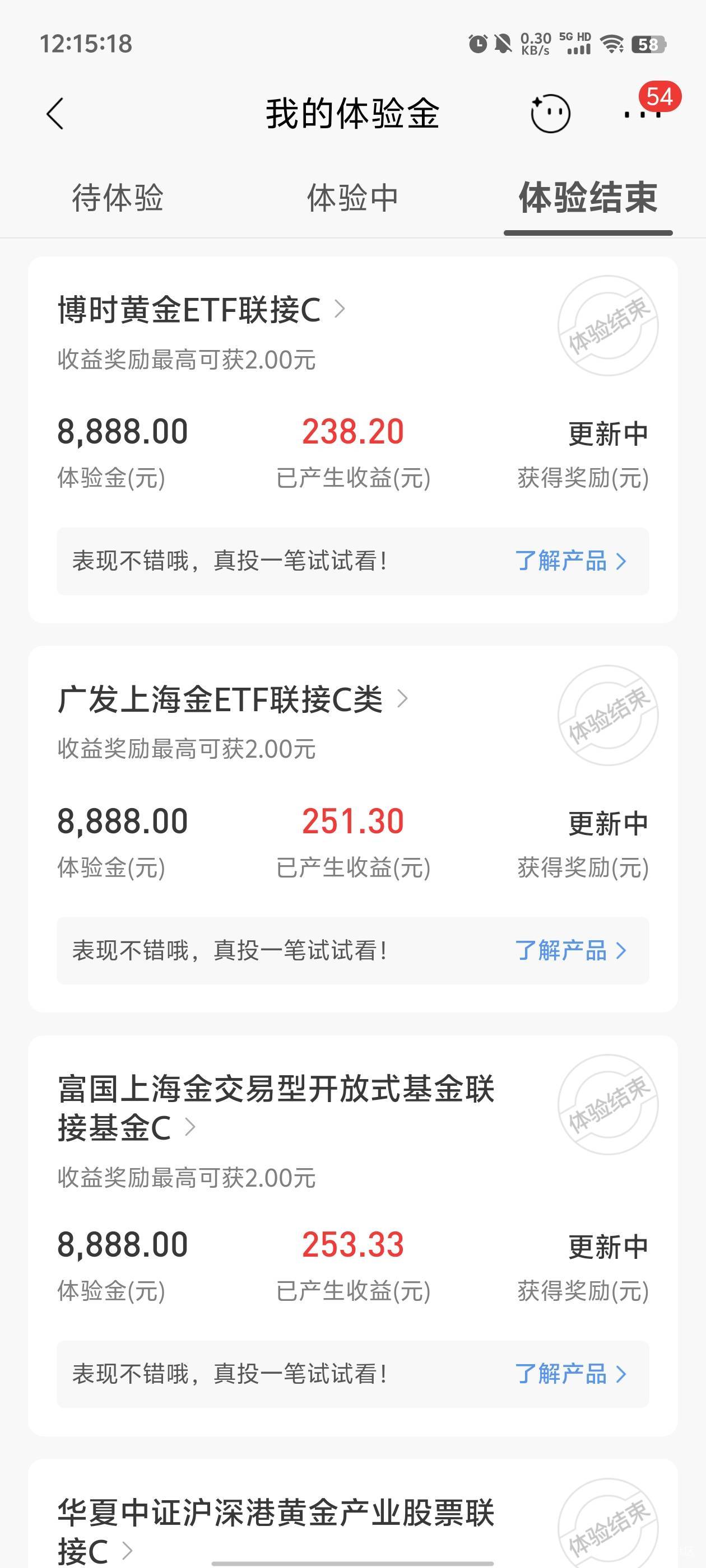 招商体验金这一波不错全是正的！

91 / 作者:元小号 / 