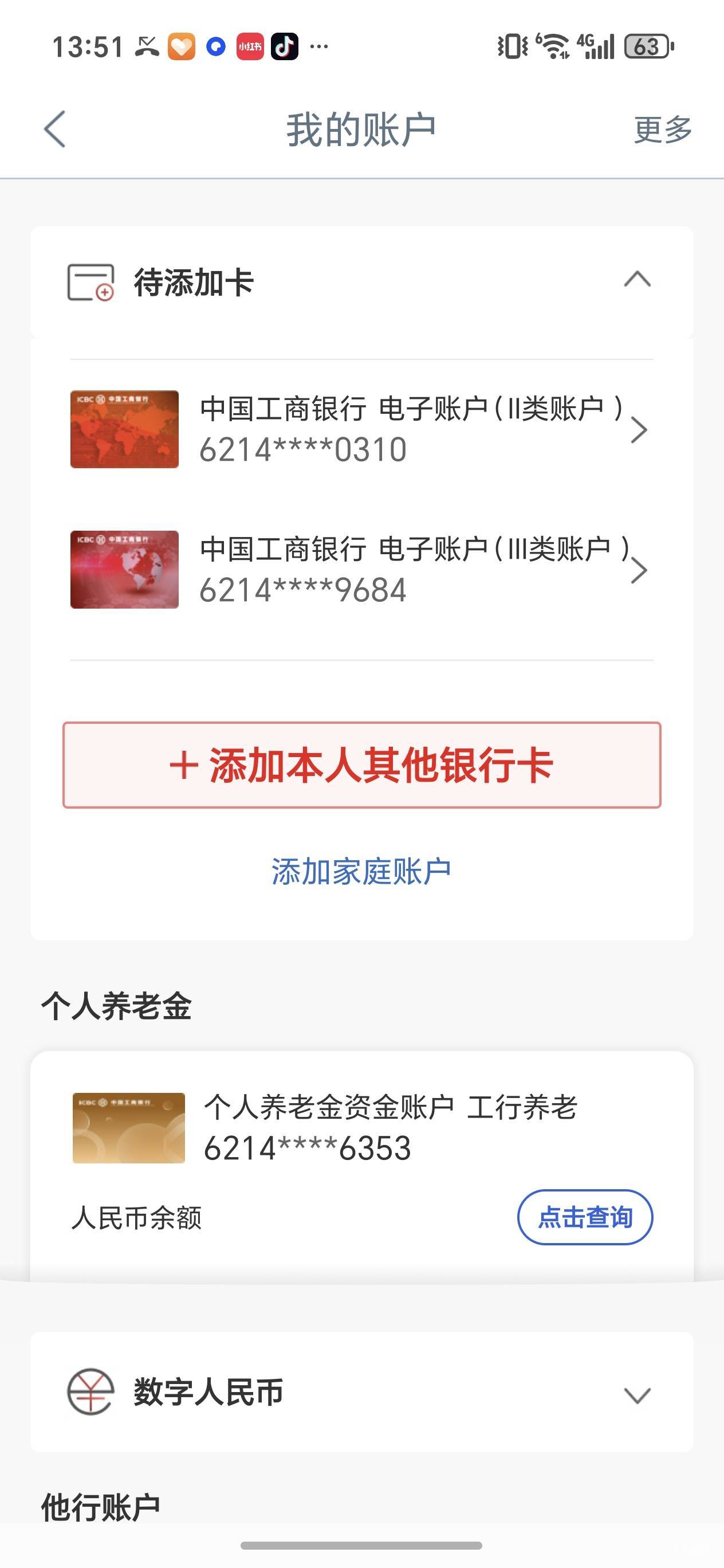 工商银行养老金账户能网上注销吗？早上刚开通，没有缴存过，找不到注销的位置

19 / 作者:且听风吟.. / 