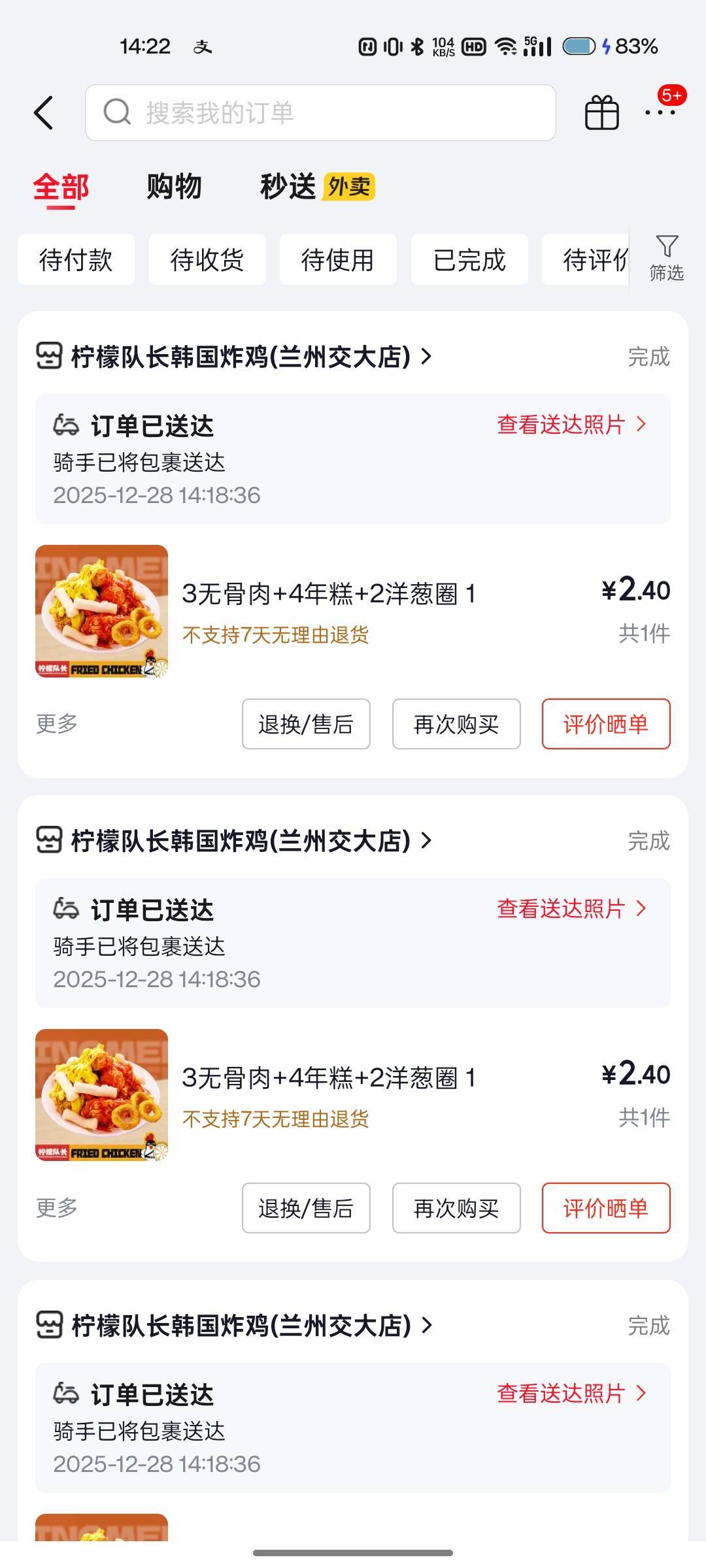 2块钱的炸鸡还可以


20 / 作者:长矛沾史戳谁谁死 / 