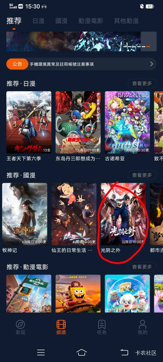 喜欢看爽剧的去看这个今天出的《光阴之外》主角杀伐果断

84 / 作者:大荒 / 