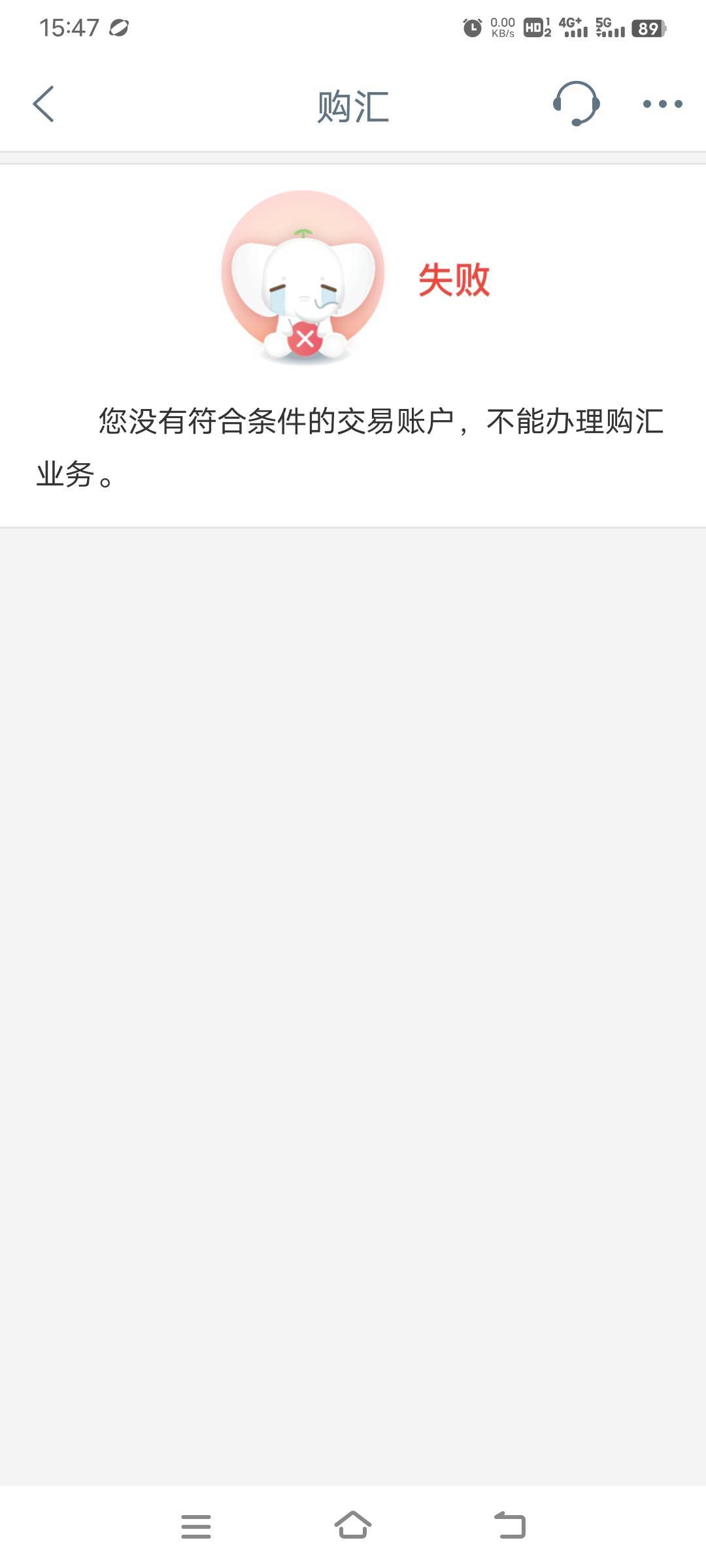 工行外汇提示这是什么原因，我上个月都可以的呀

3 / 作者:幕僚！ / 