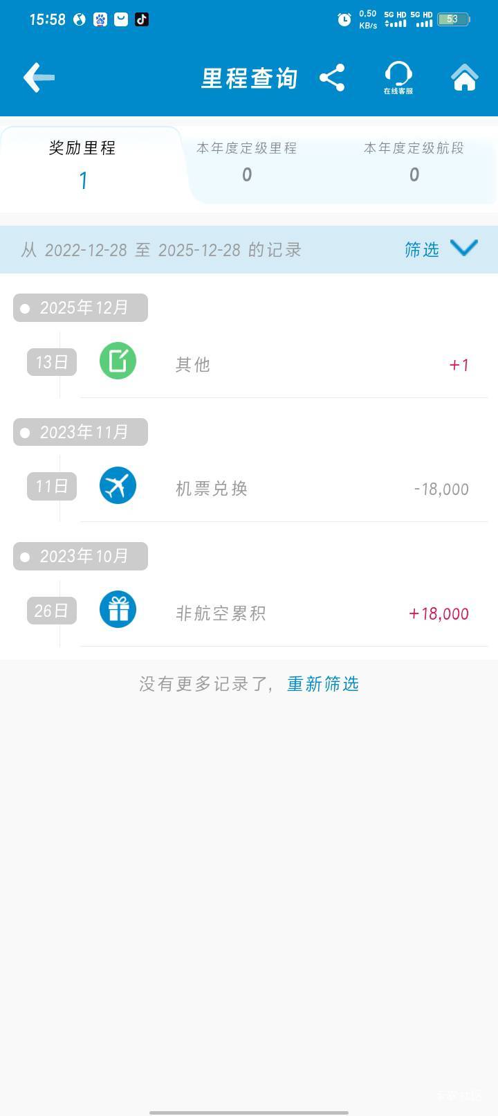 南航没上次好截了，运气好的老哥接到号段的又发财了



86 / 作者:哈比123 / 