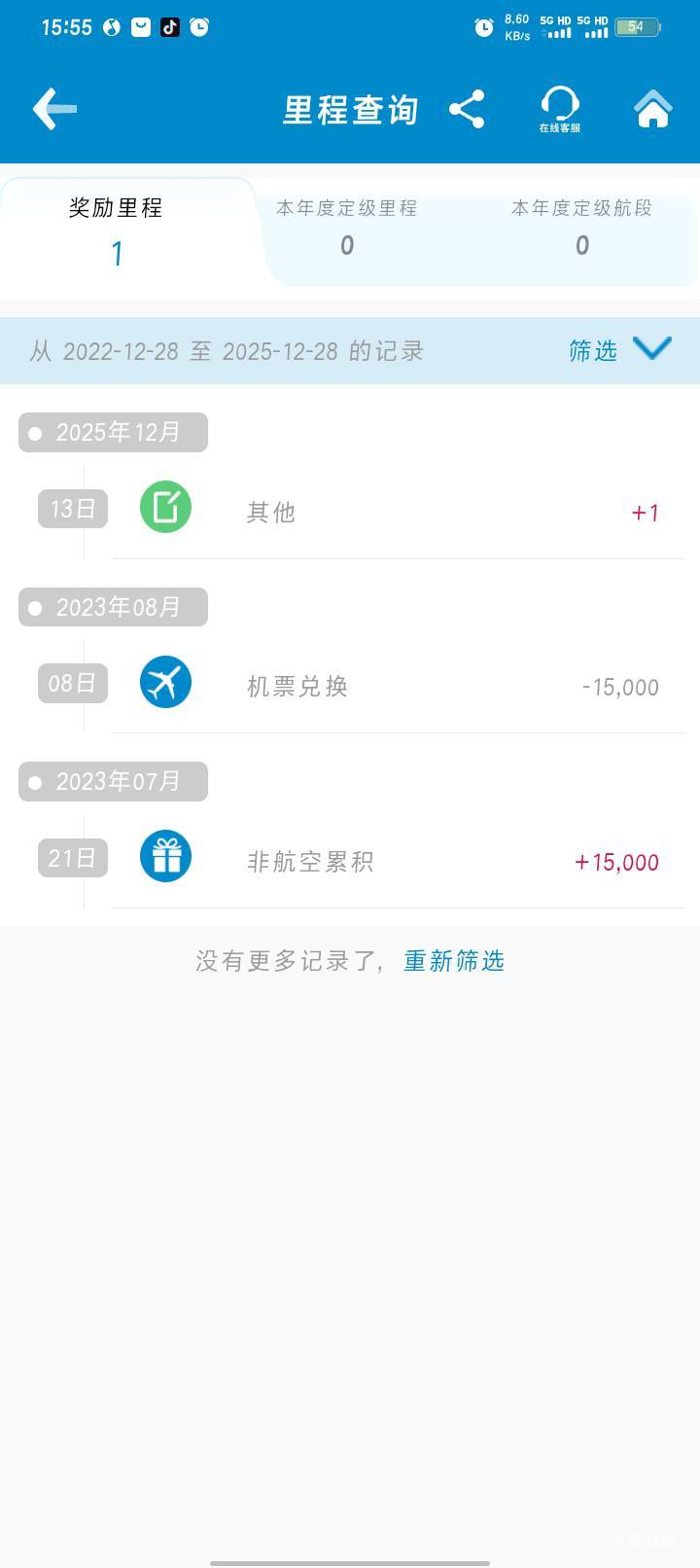 南航没上次好截了，运气好的老哥接到号段的又发财了



9 / 作者:哈比123 / 