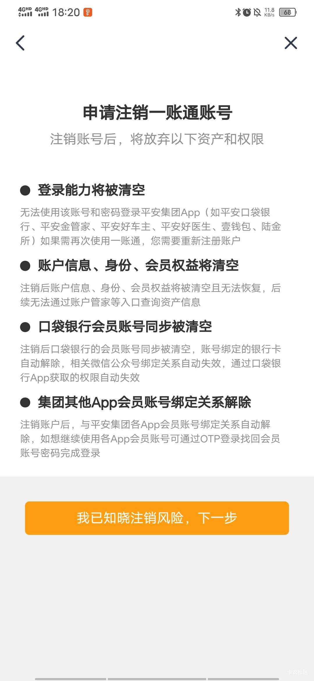 金管家一帐通帐号要注销吗

13 / 作者:百事可乐k / 